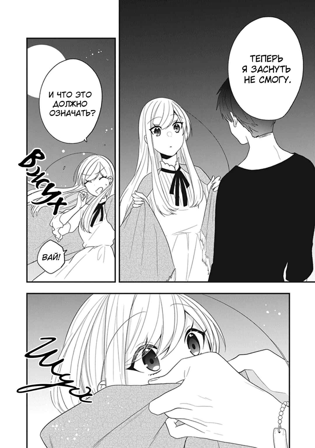 Chapter 30.5 - Page 5