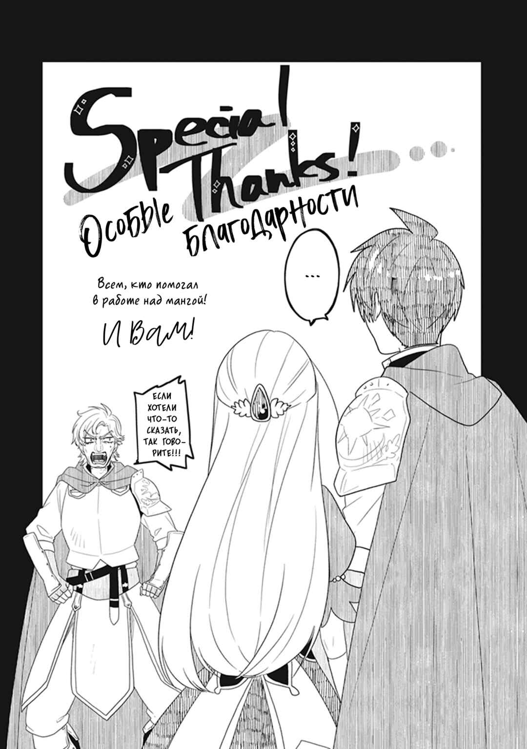 Chapter 30.5 - Page 8