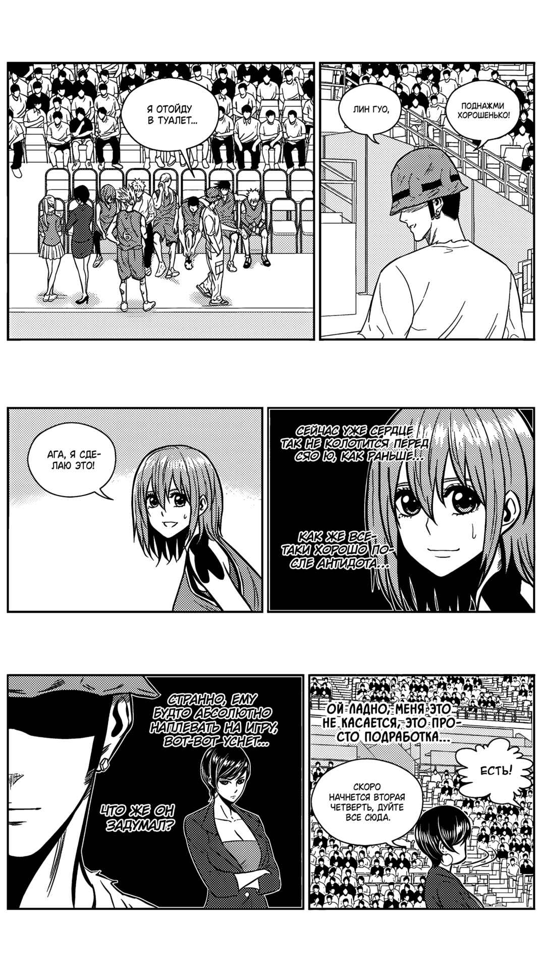 Chapter 190 - Page 10