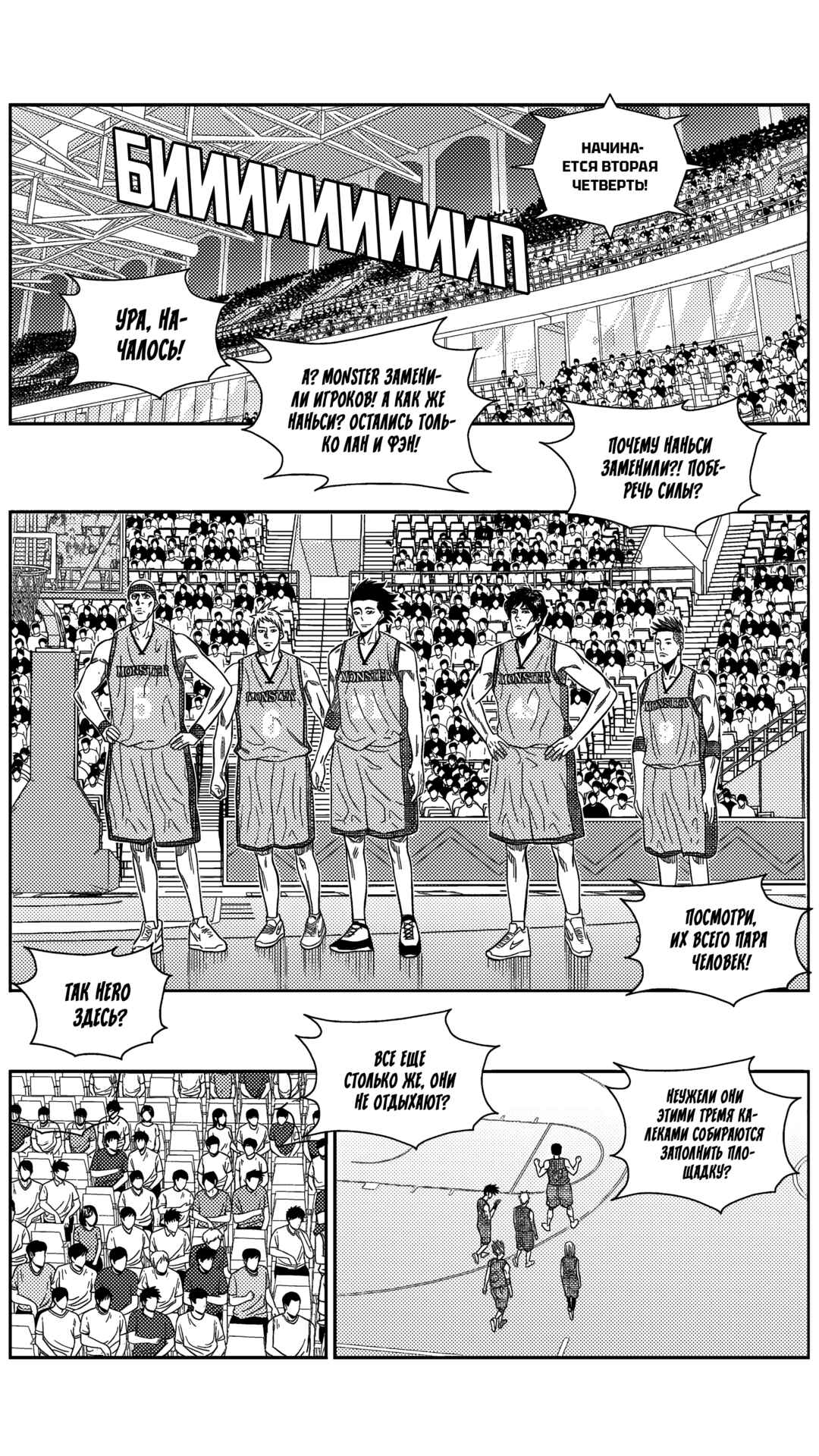 Chapter 190 - Page 11
