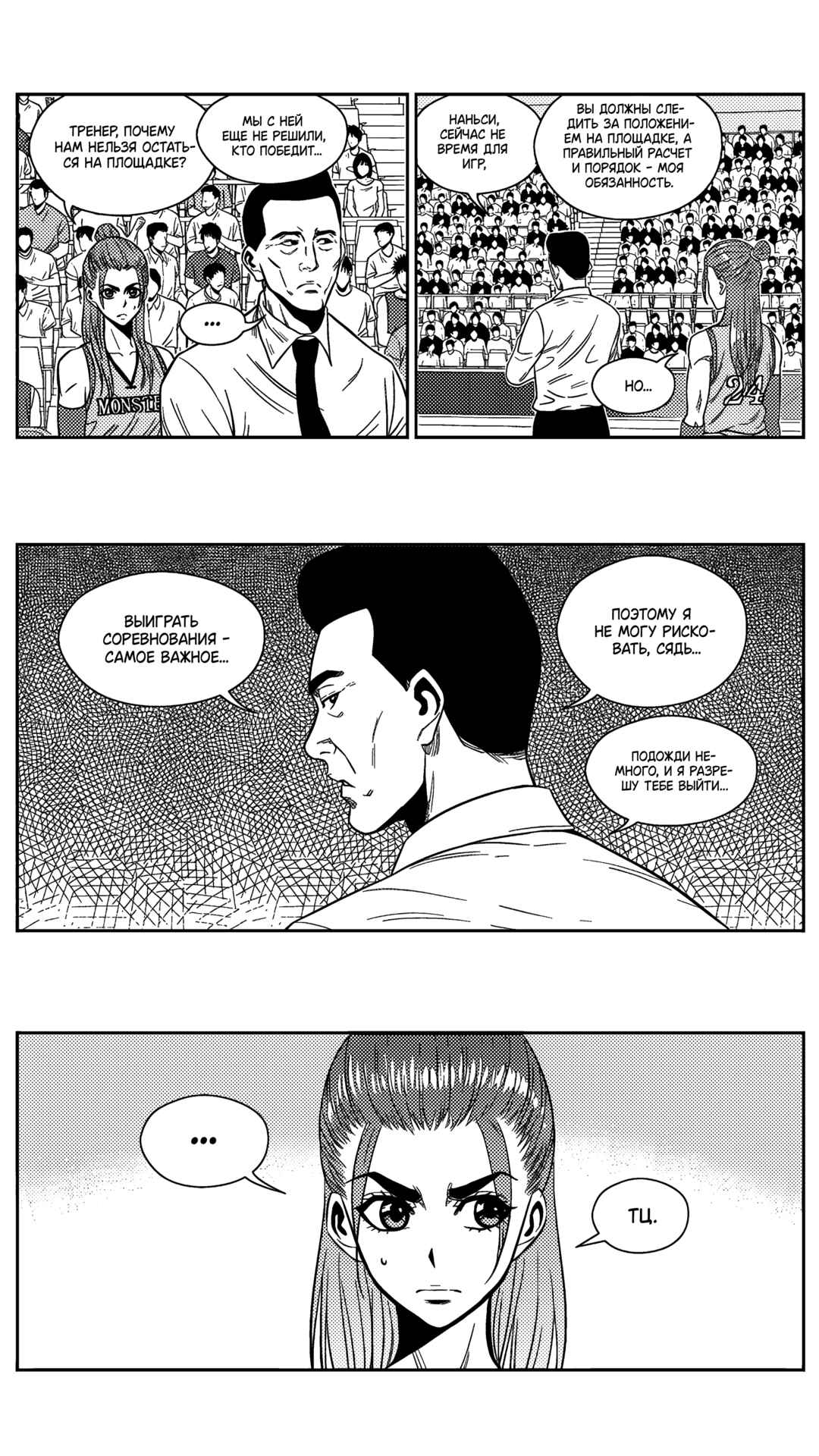 Chapter 190 - Page 12
