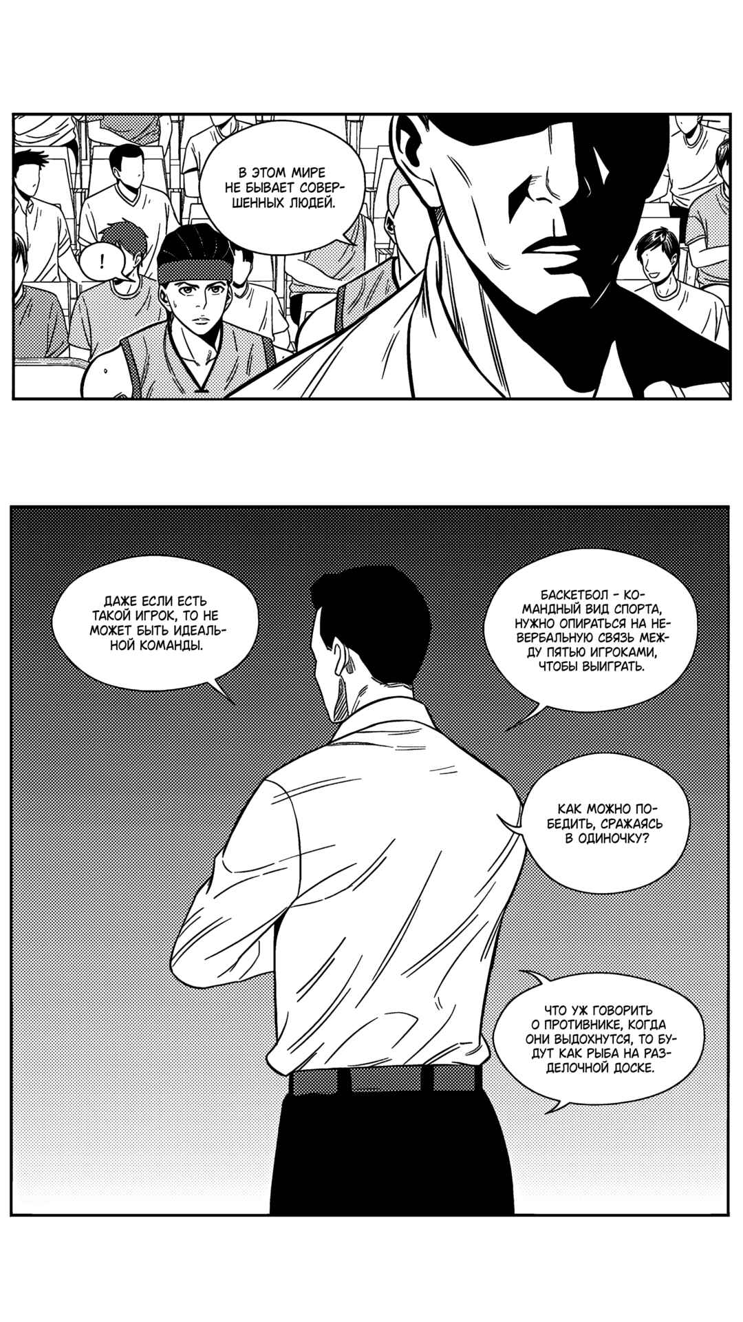 Chapter 190 - Page 16