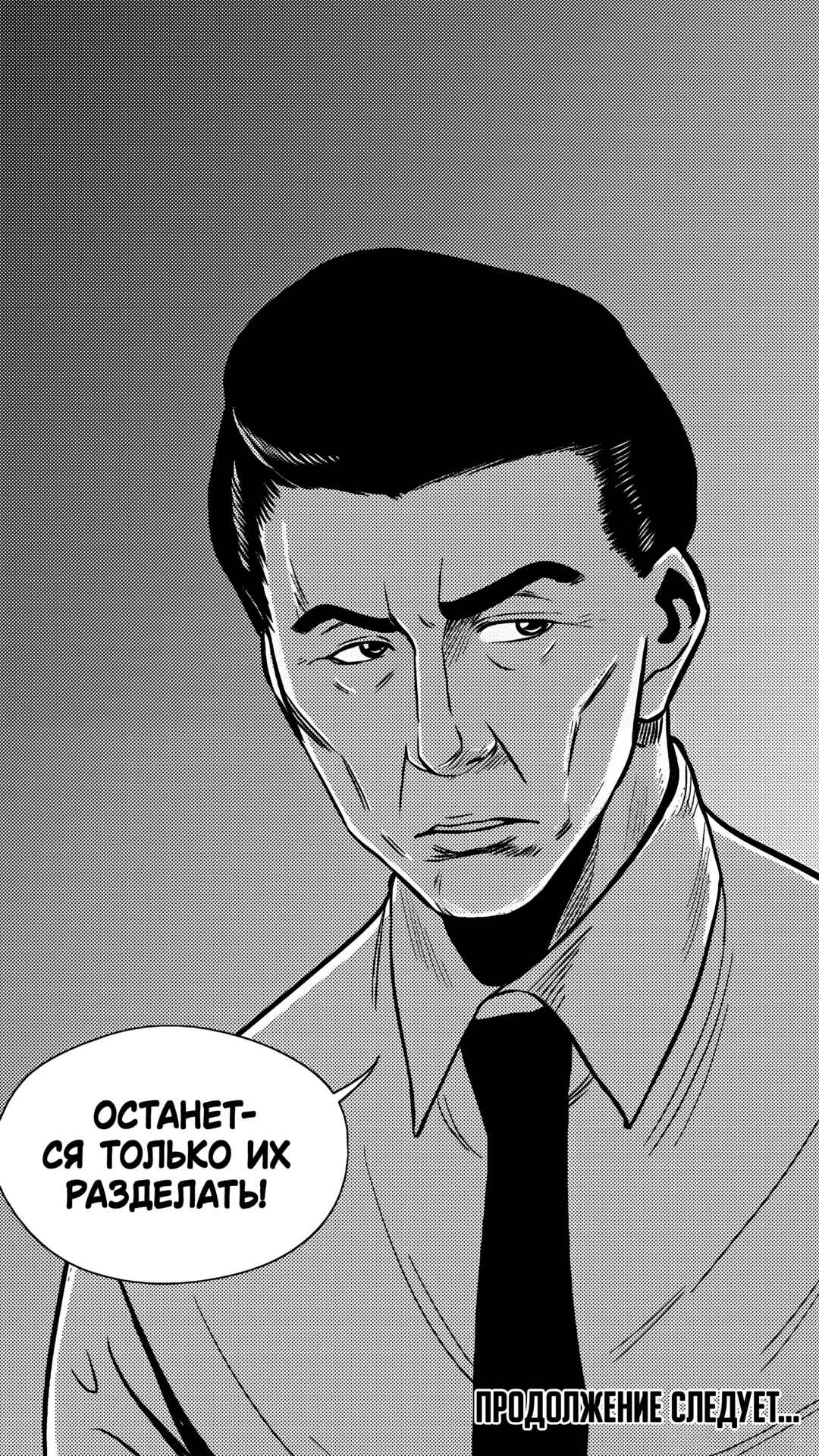 Chapter 190 - Page 17