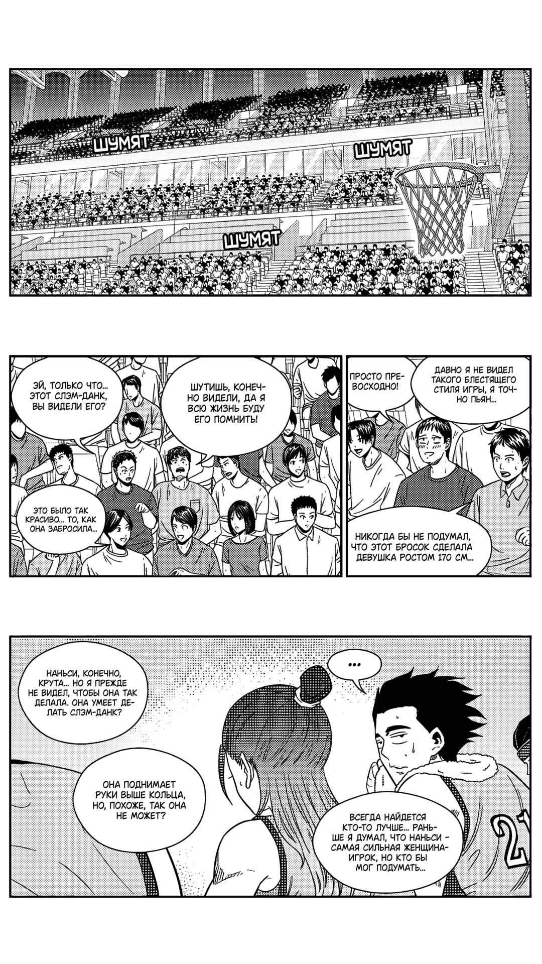Chapter 190 - Page 2