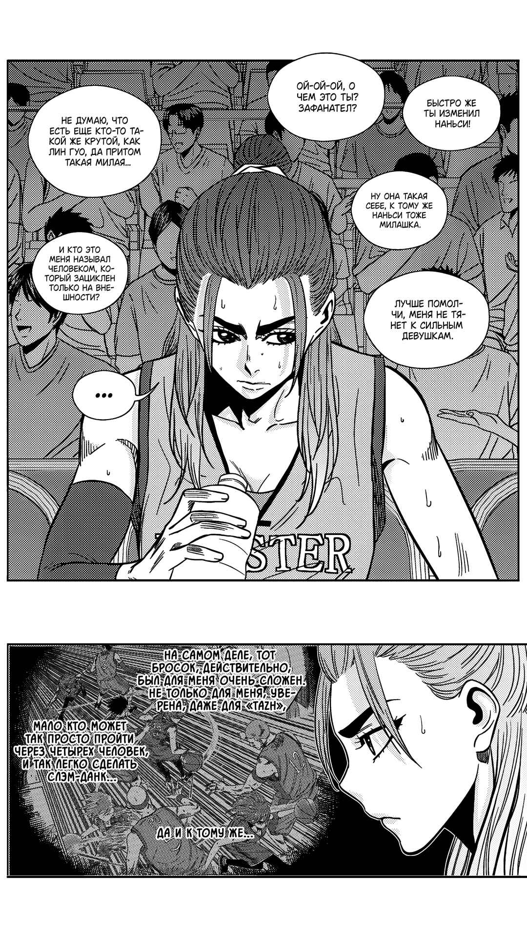 Chapter 190 - Page 3