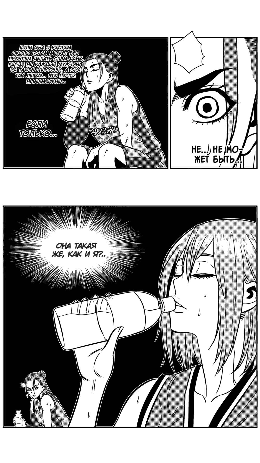 Chapter 190 - Page 4