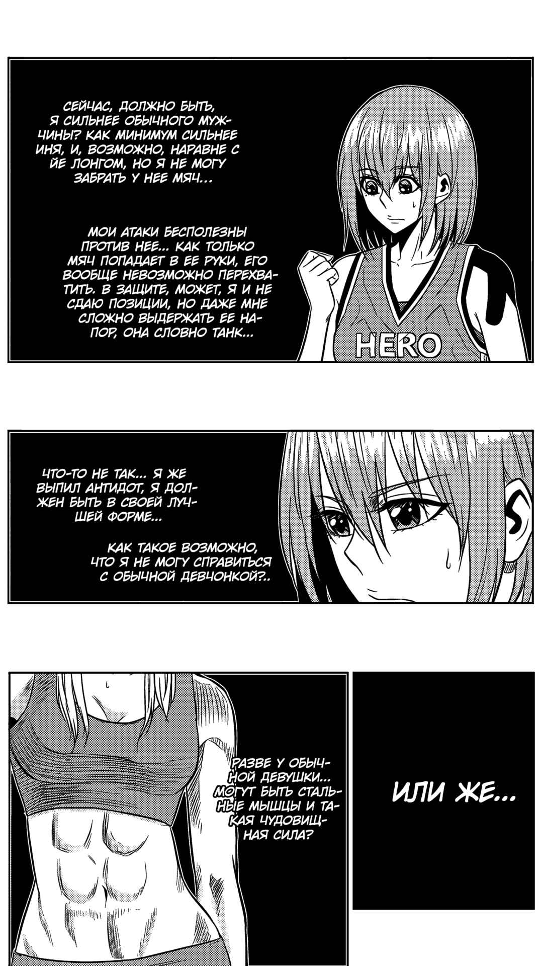 Chapter 190 - Page 6