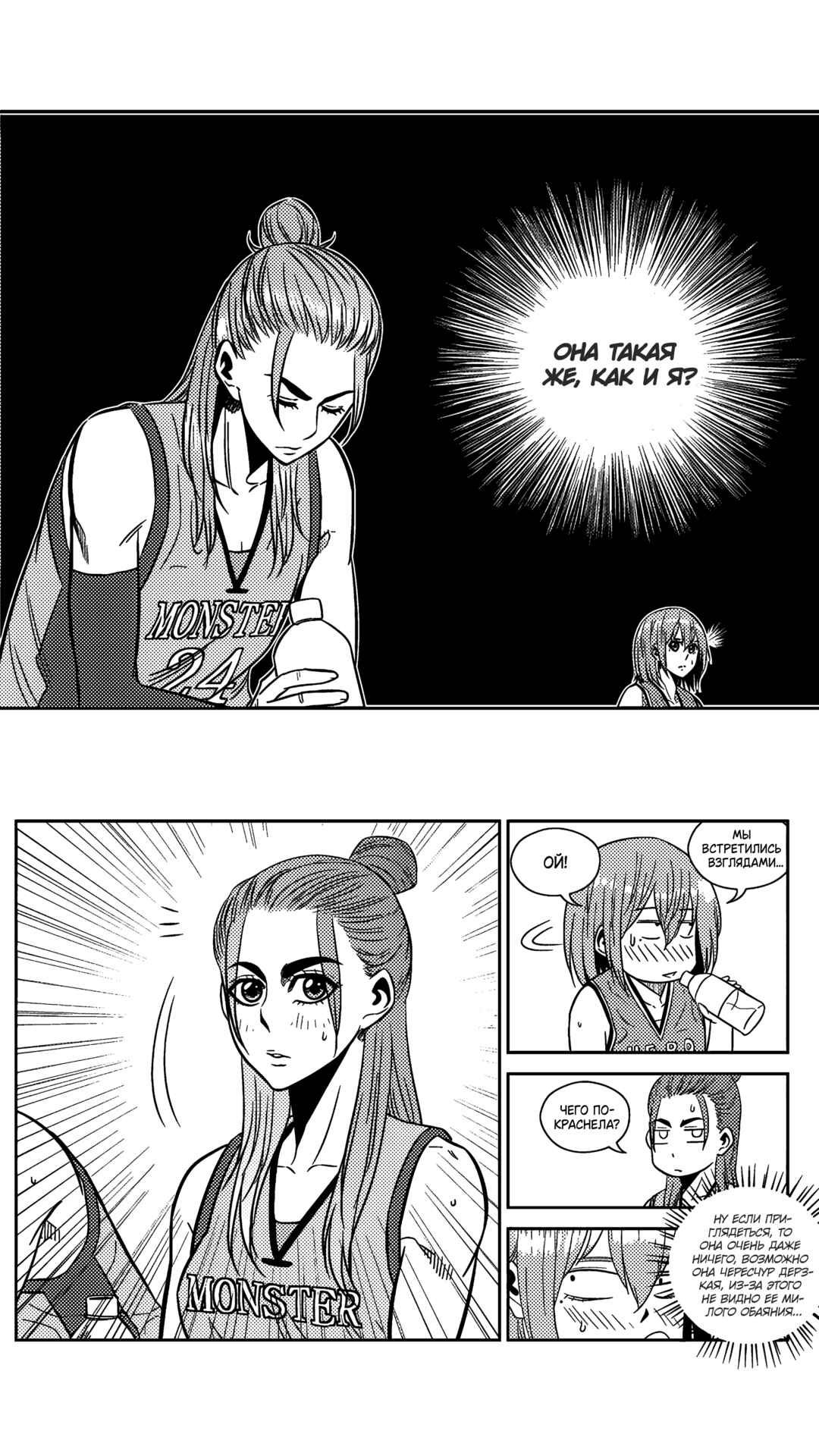 Chapter 190 - Page 7