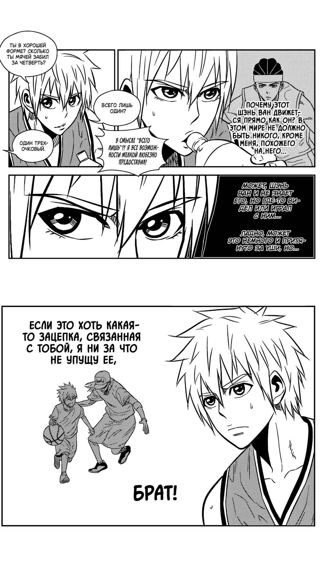 Chapter 190 - Page 9
