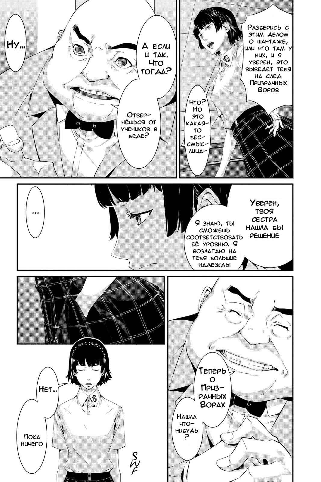Chapter 23 - Page 21