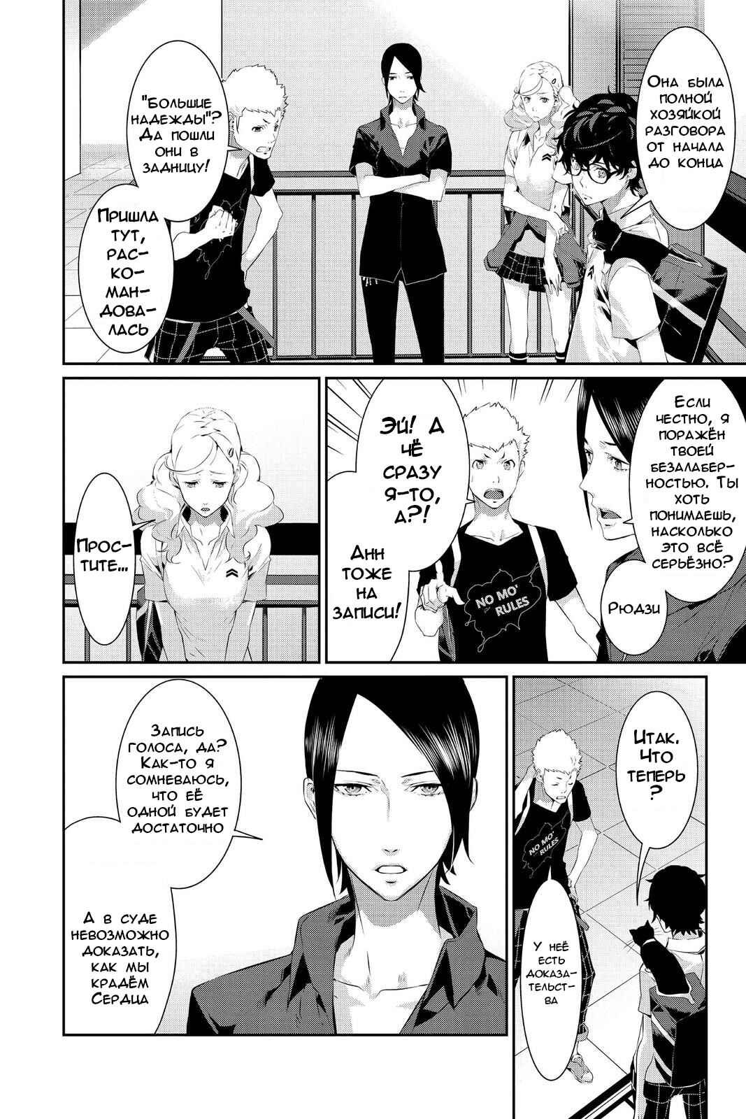 Chapter 23 - Page 36