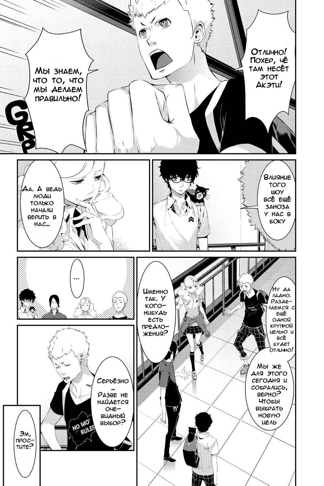 Chapter 23 - Page 9