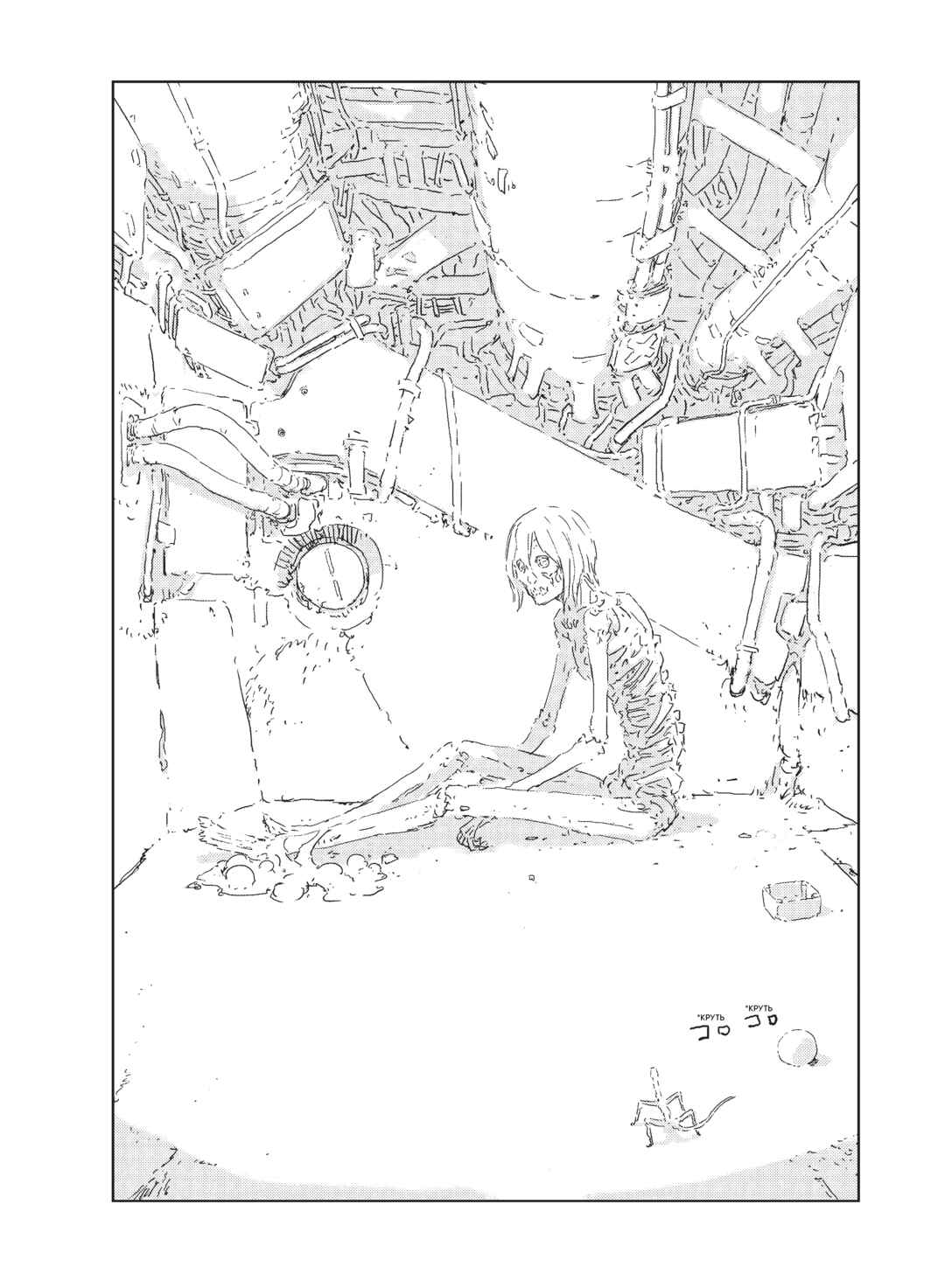 Chapter 2 - Page 4