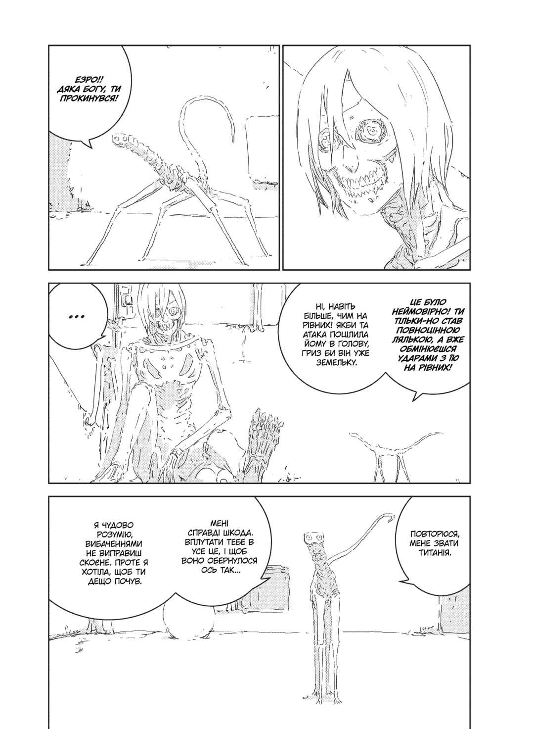 Chapter 2 - Page 5