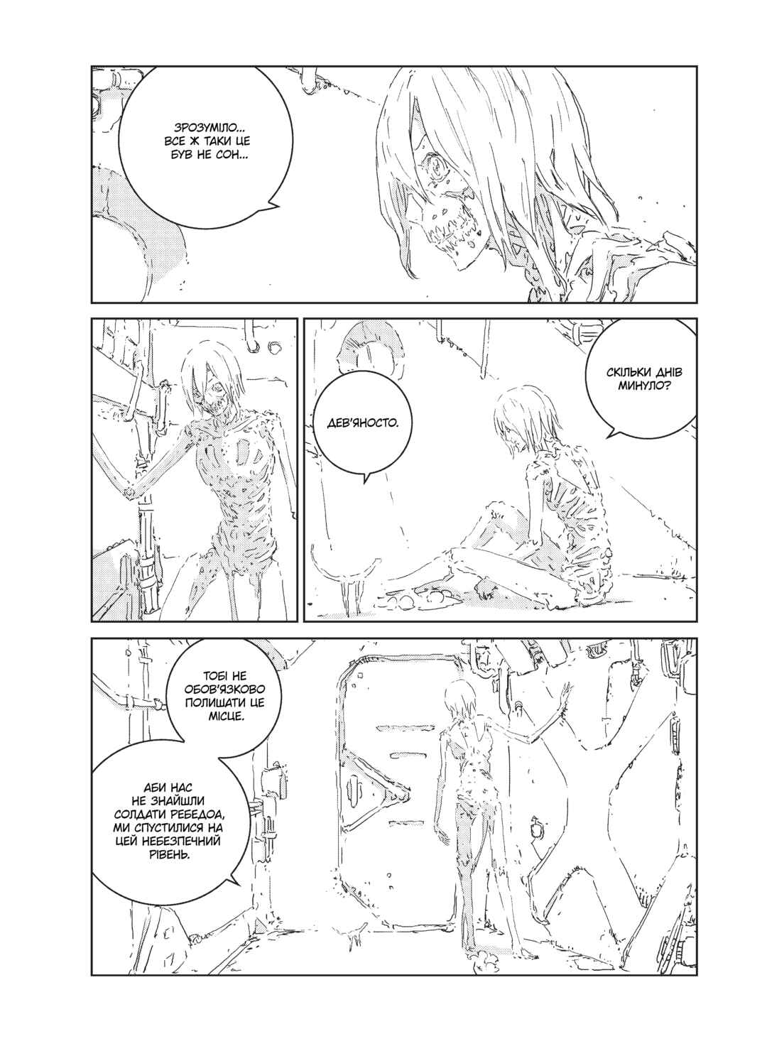 Chapter 2 - Page 6
