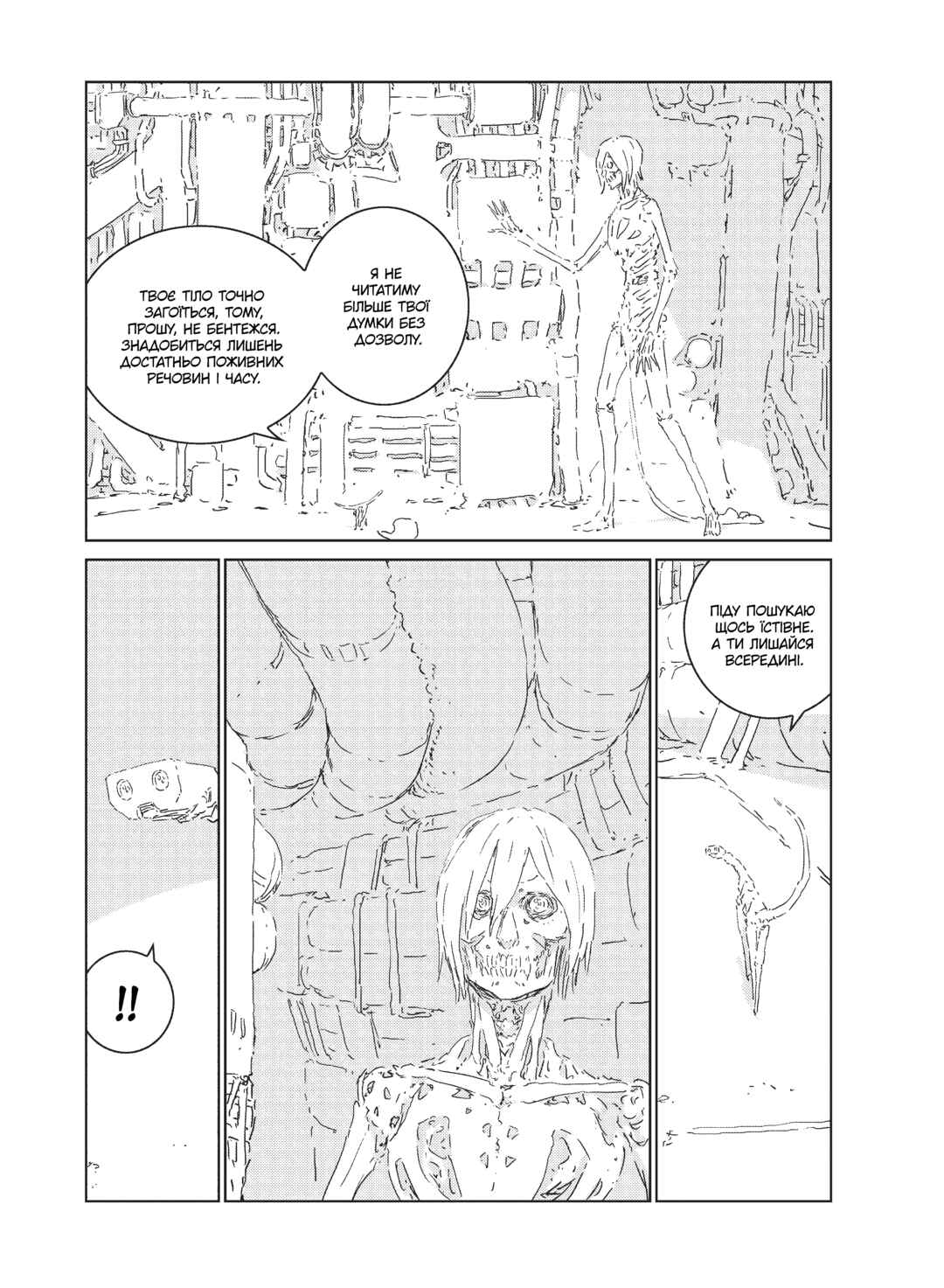 Chapter 2 - Page 9