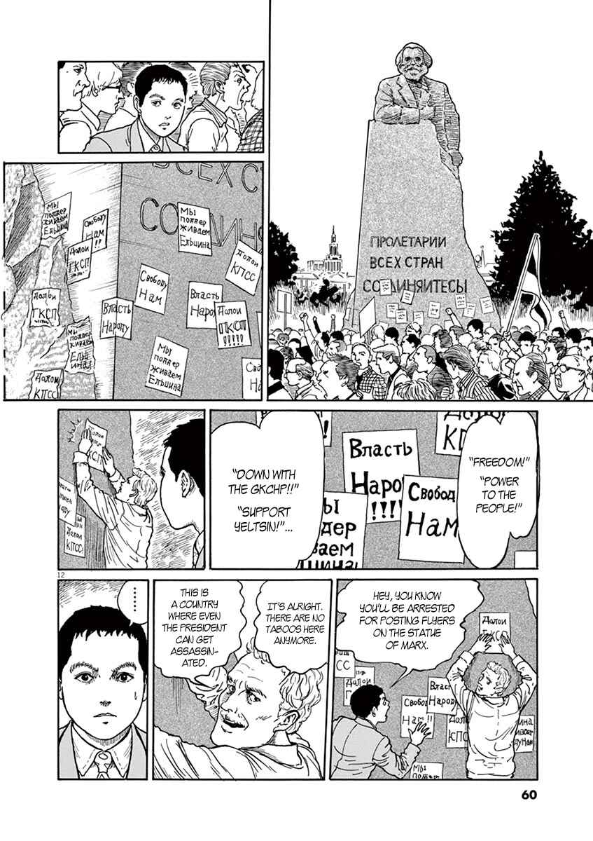 Chapter 2 - Page 12