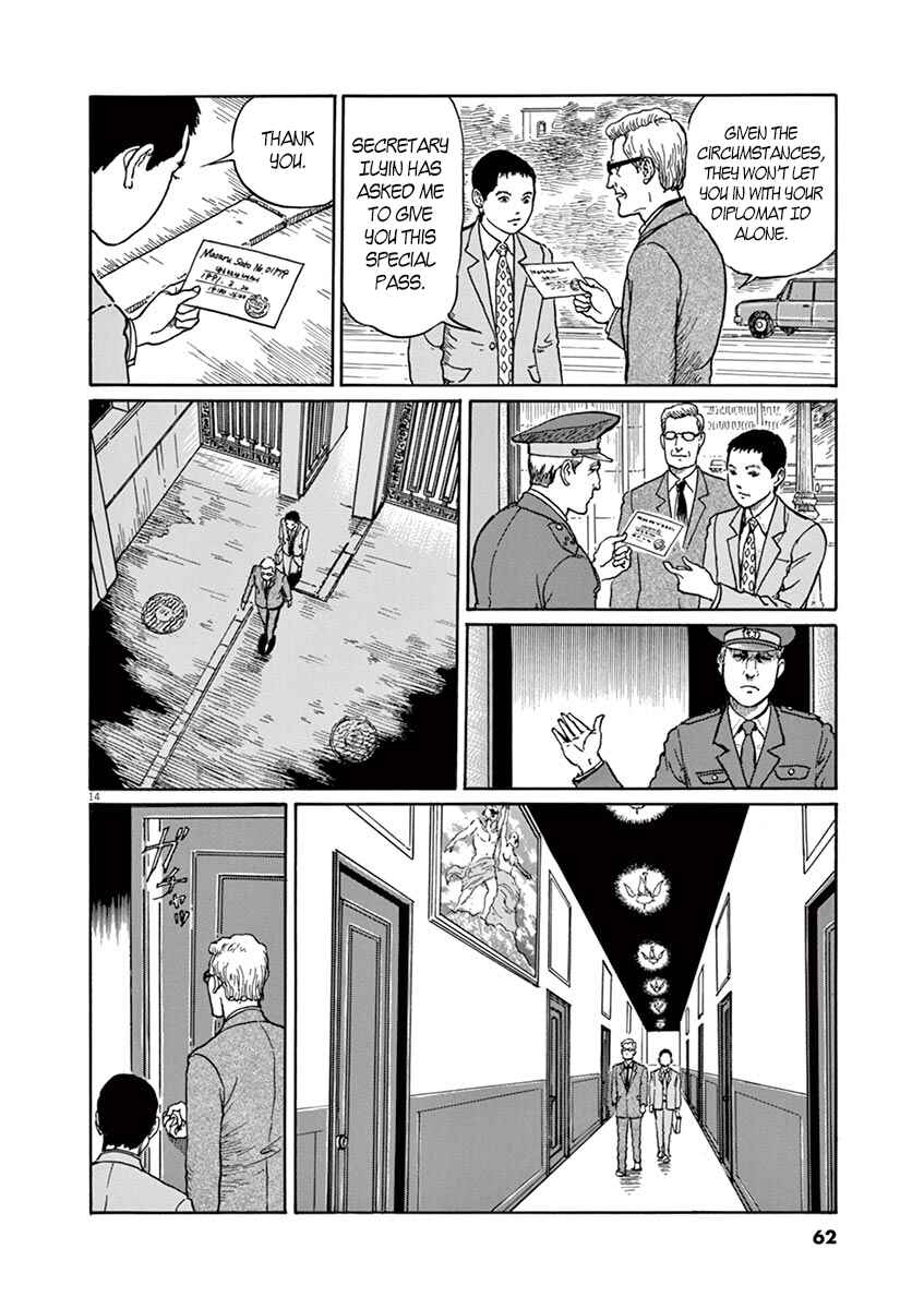 Chapter 2 - Page 14