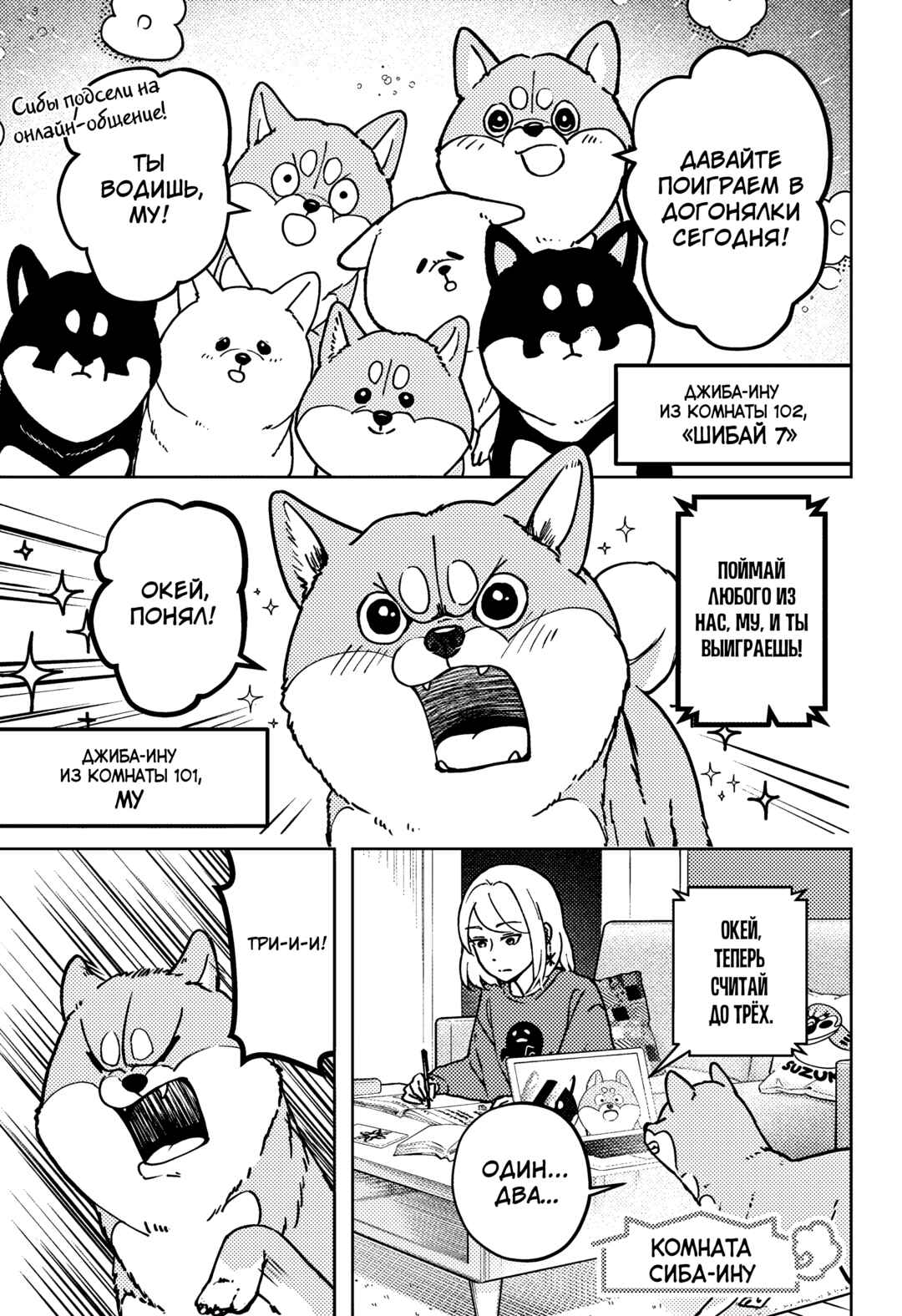 Chapter 8 - Page 1