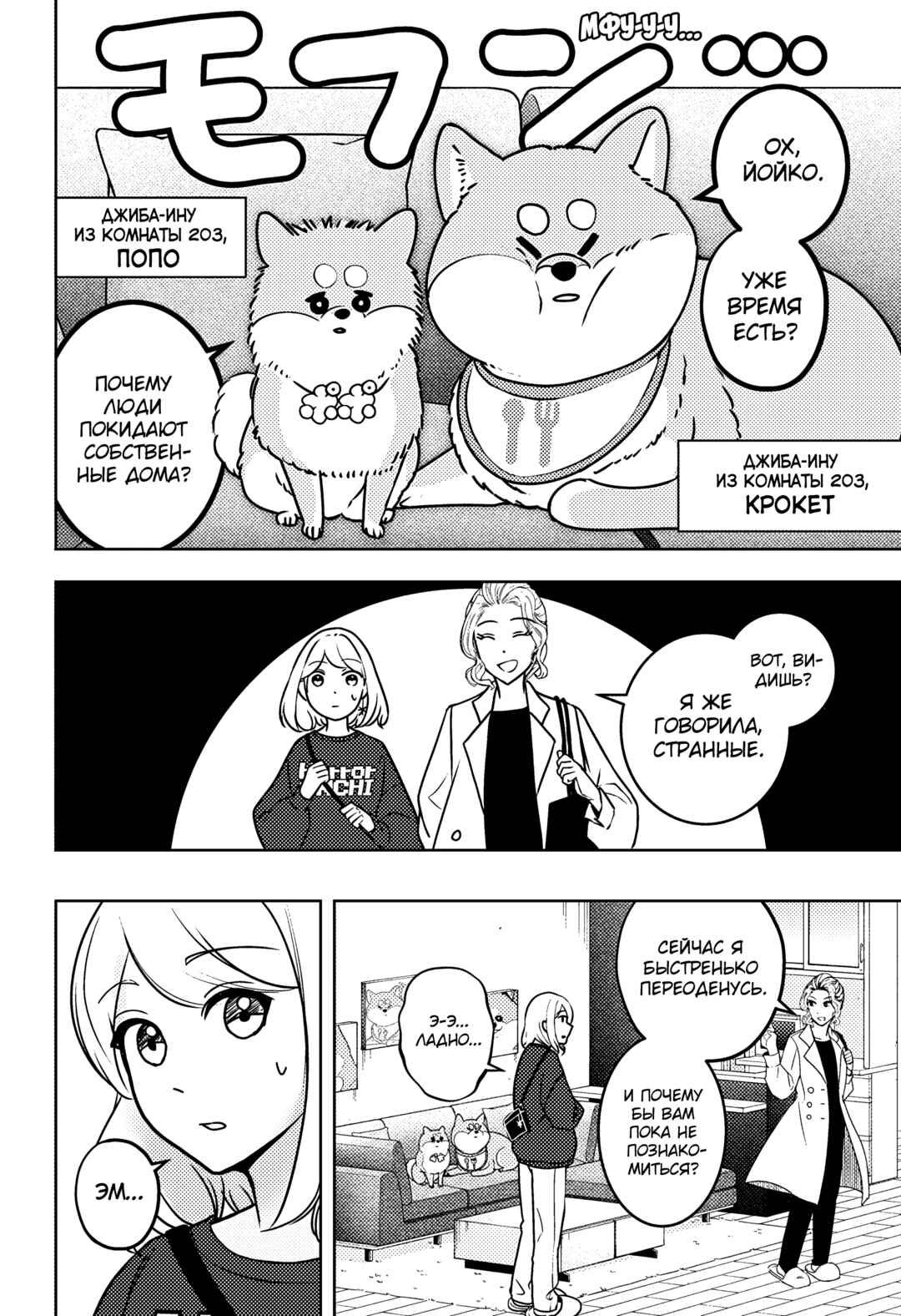Chapter 8 - Page 12
