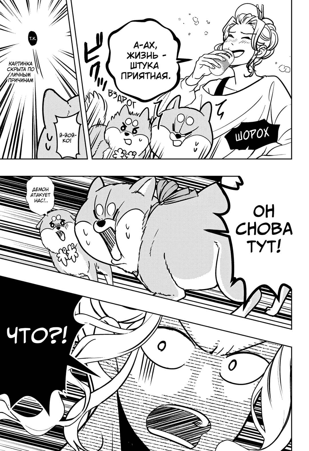 Chapter 8 - Page 15