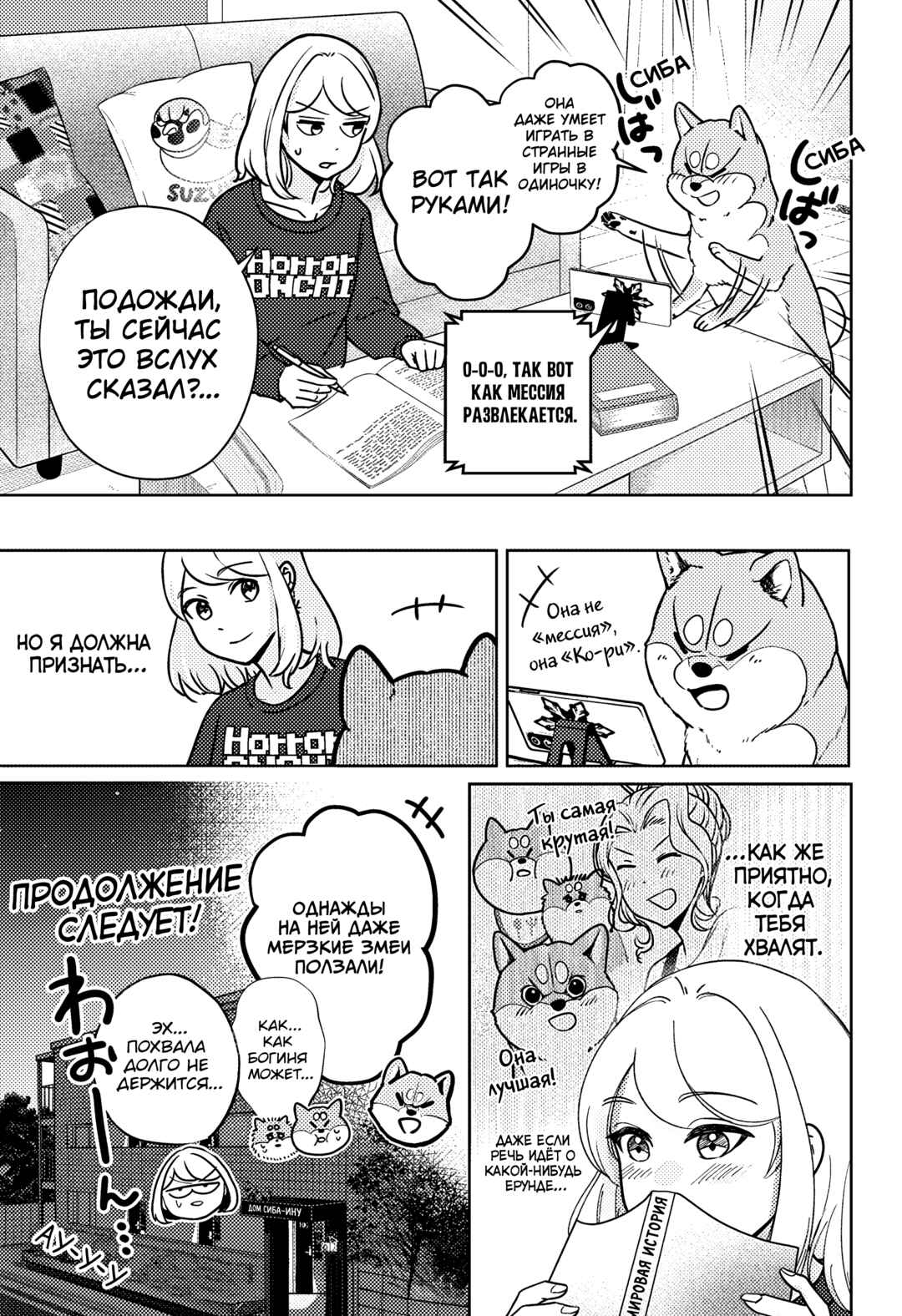 Chapter 8 - Page 25