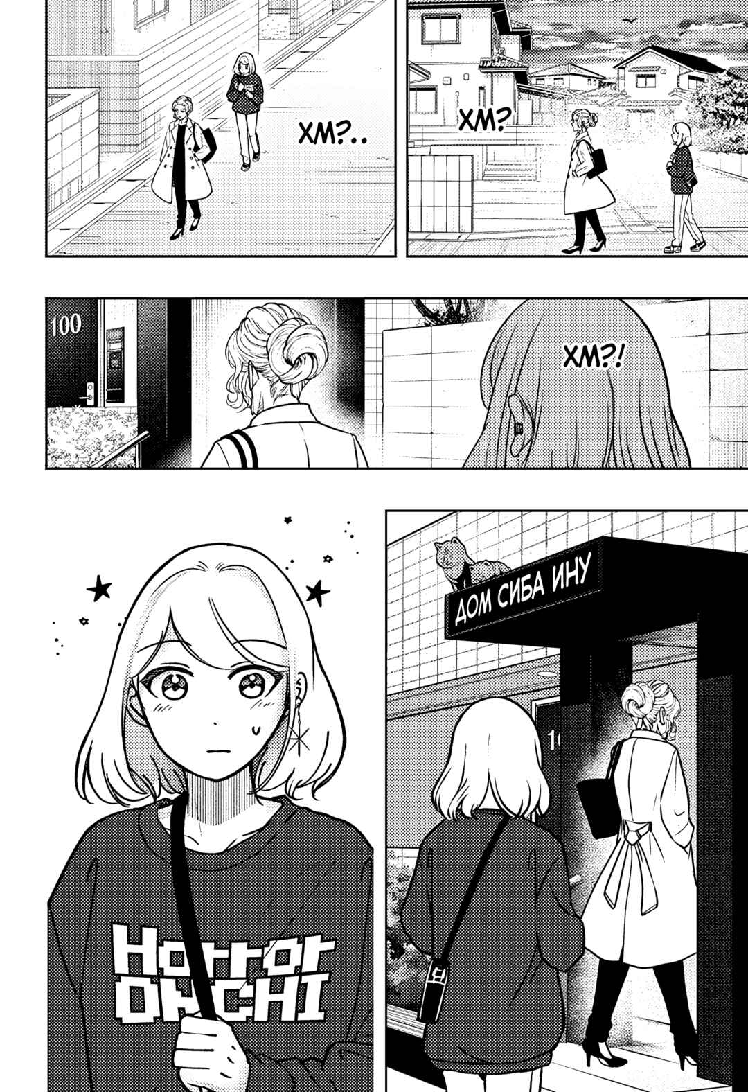 Chapter 8 - Page 8
