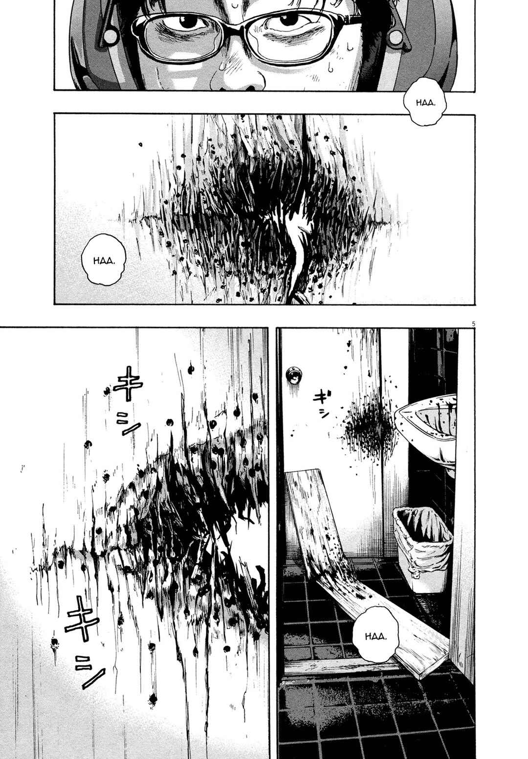 Chapter 104 - Page 6
