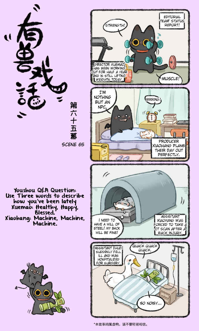 Chapter 65 - Page 1
