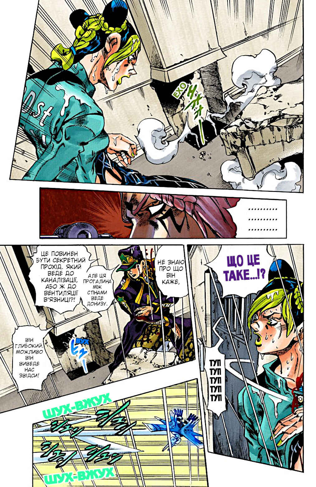 Chapter 14 - Page 14