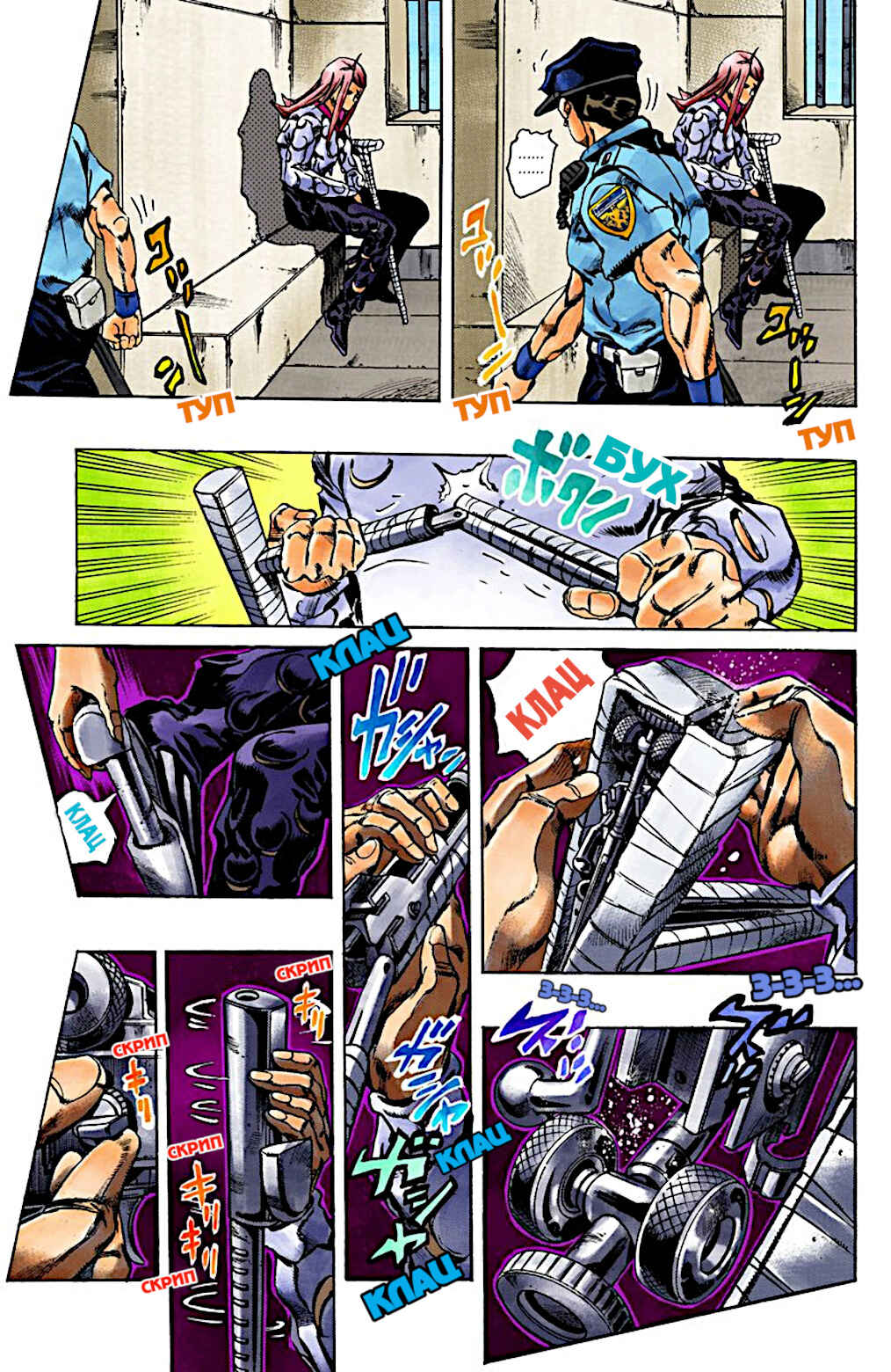 Chapter 14 - Page 4