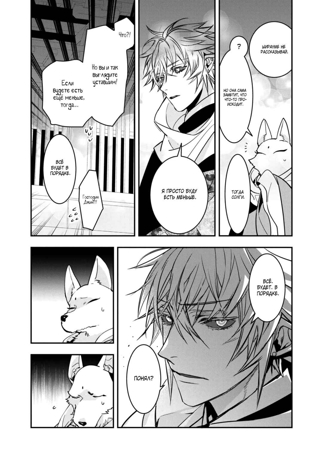 Chapter 22 - Page 15