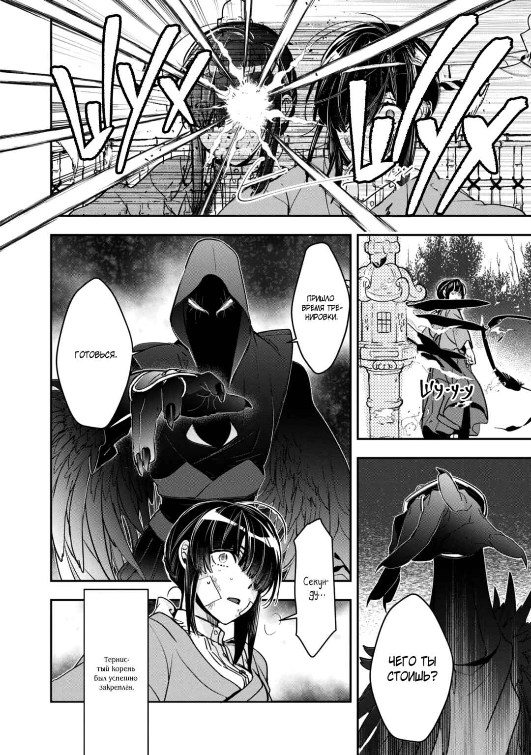 Chapter 22 - Page 20