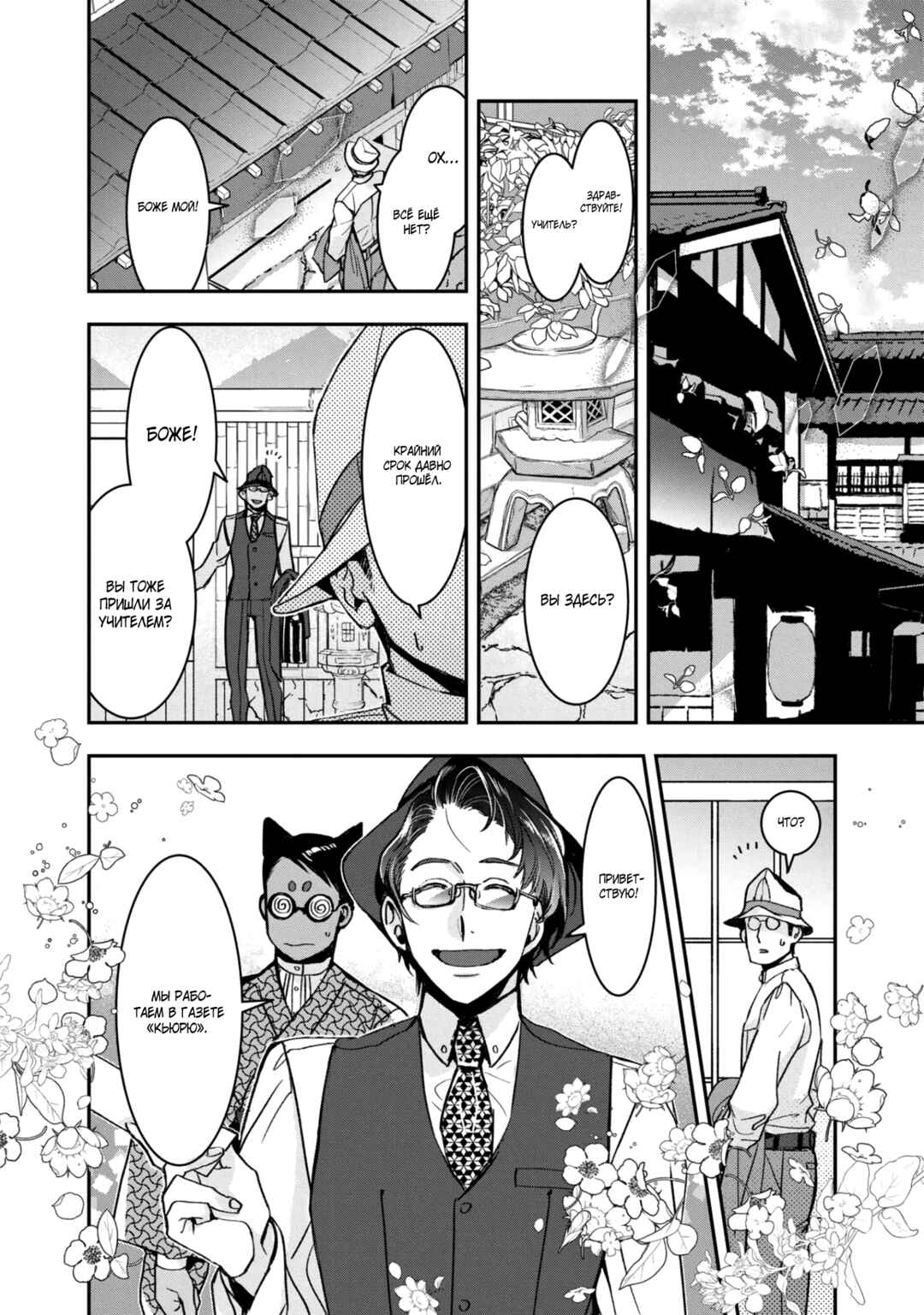 Chapter 22 - Page 24