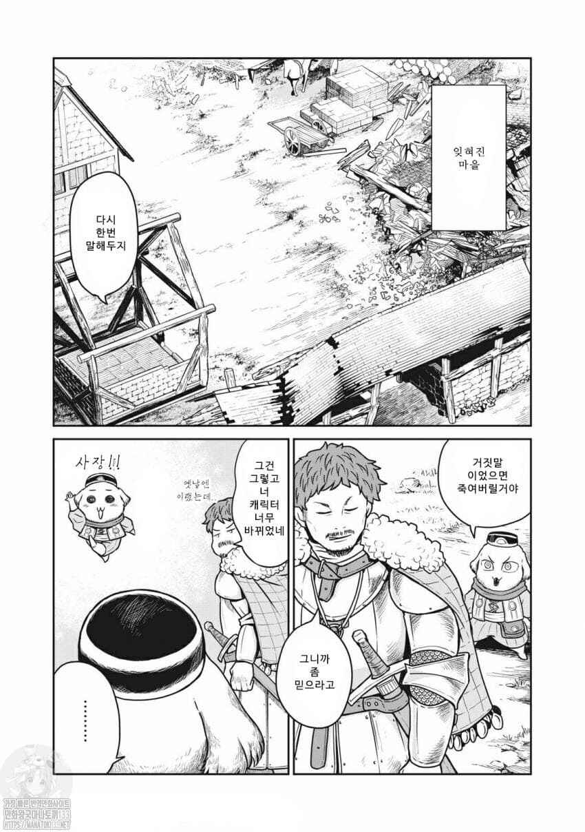 Chapter 16 - Page 10