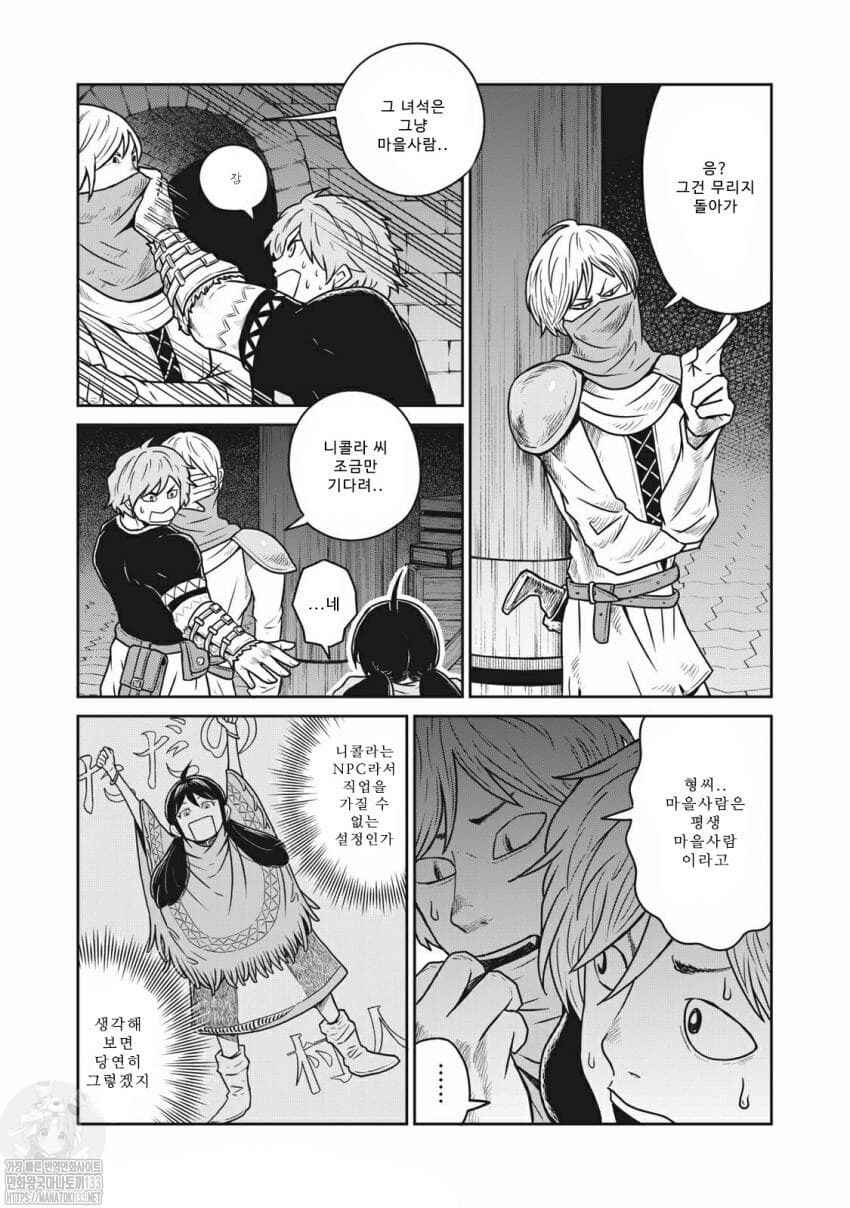 Chapter 16 - Page 7