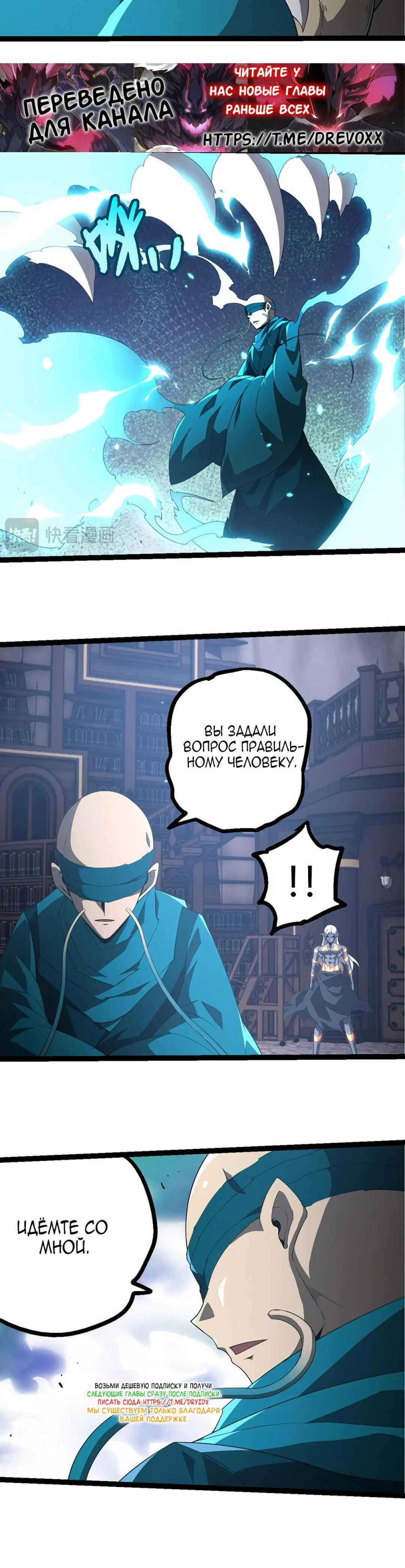 Chapter 412 - Page 10