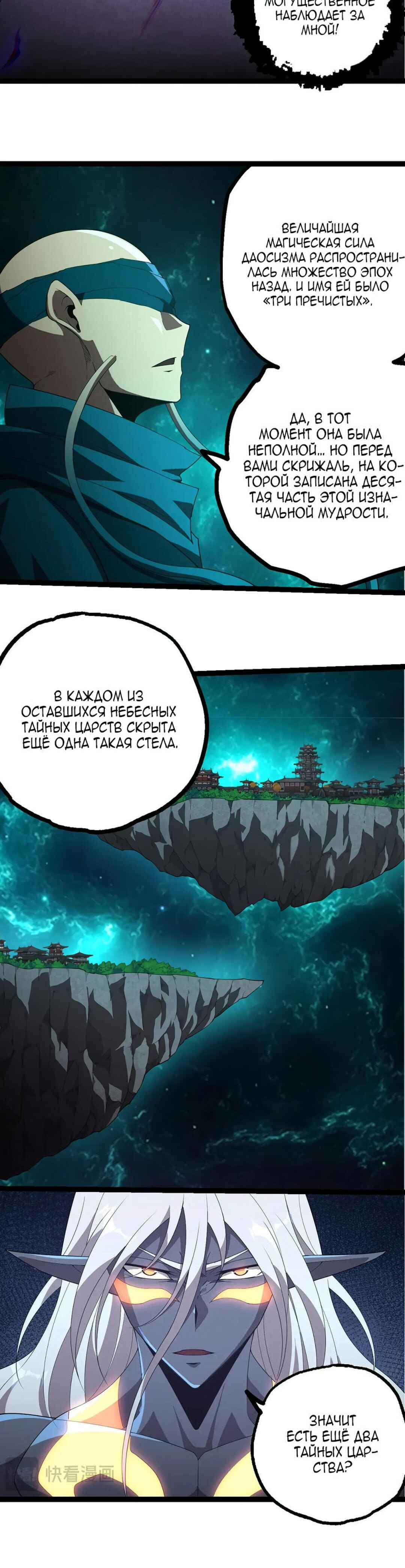 Chapter 412 - Page 14