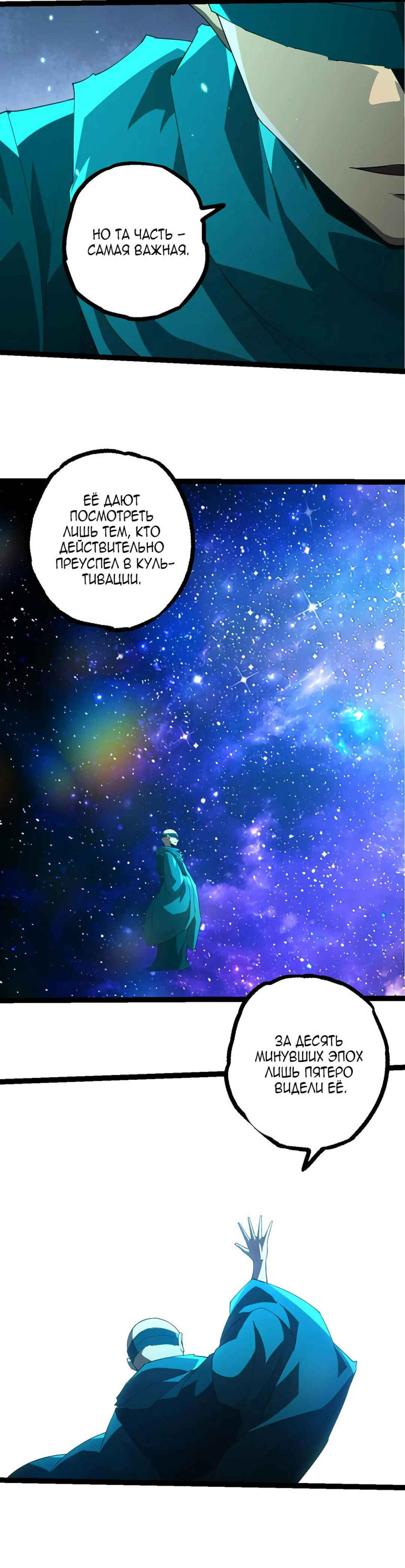 Chapter 412 - Page 16