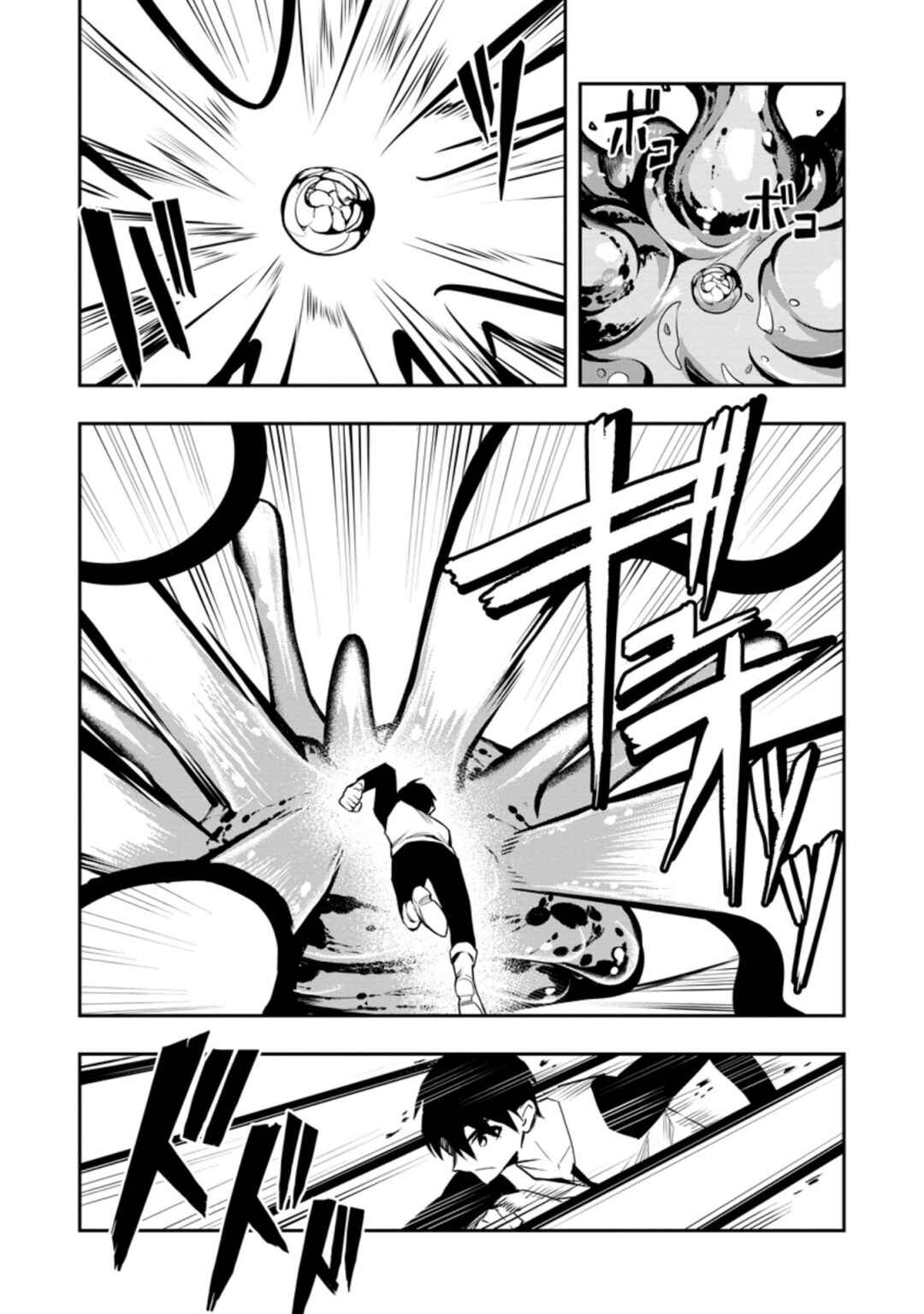 Chapter 33 - Page 17