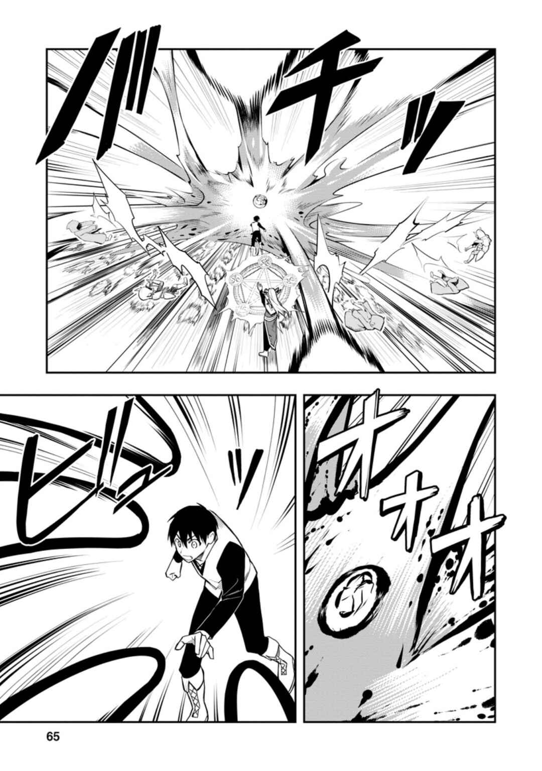 Chapter 33 - Page 21