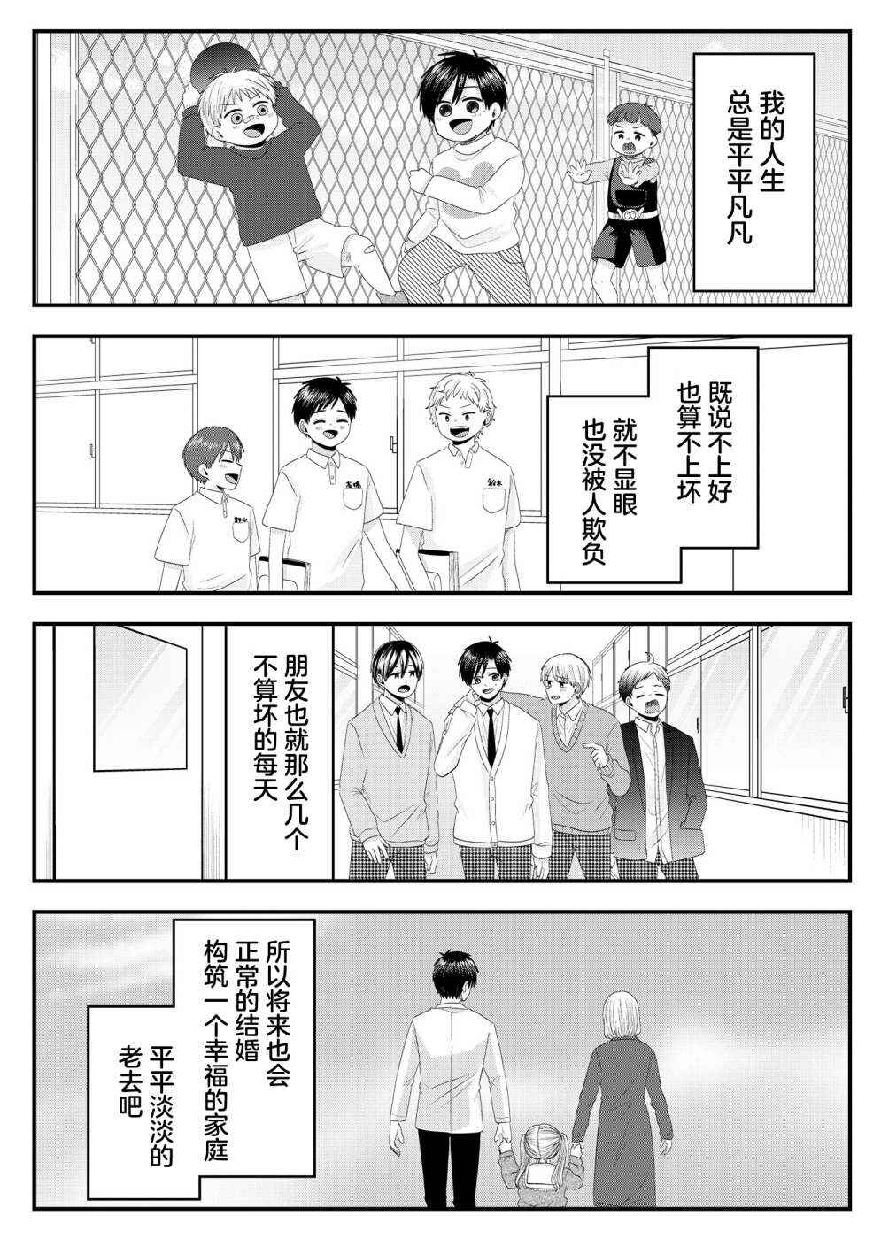 Chapter 13.5 - Page 2