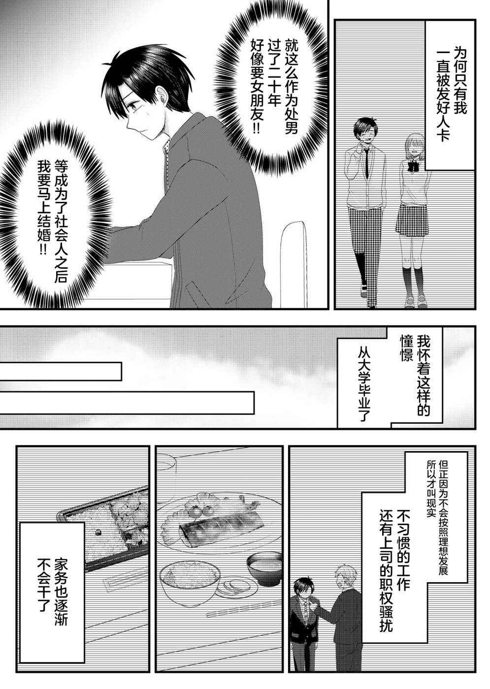 Chapter 13.5 - Page 4