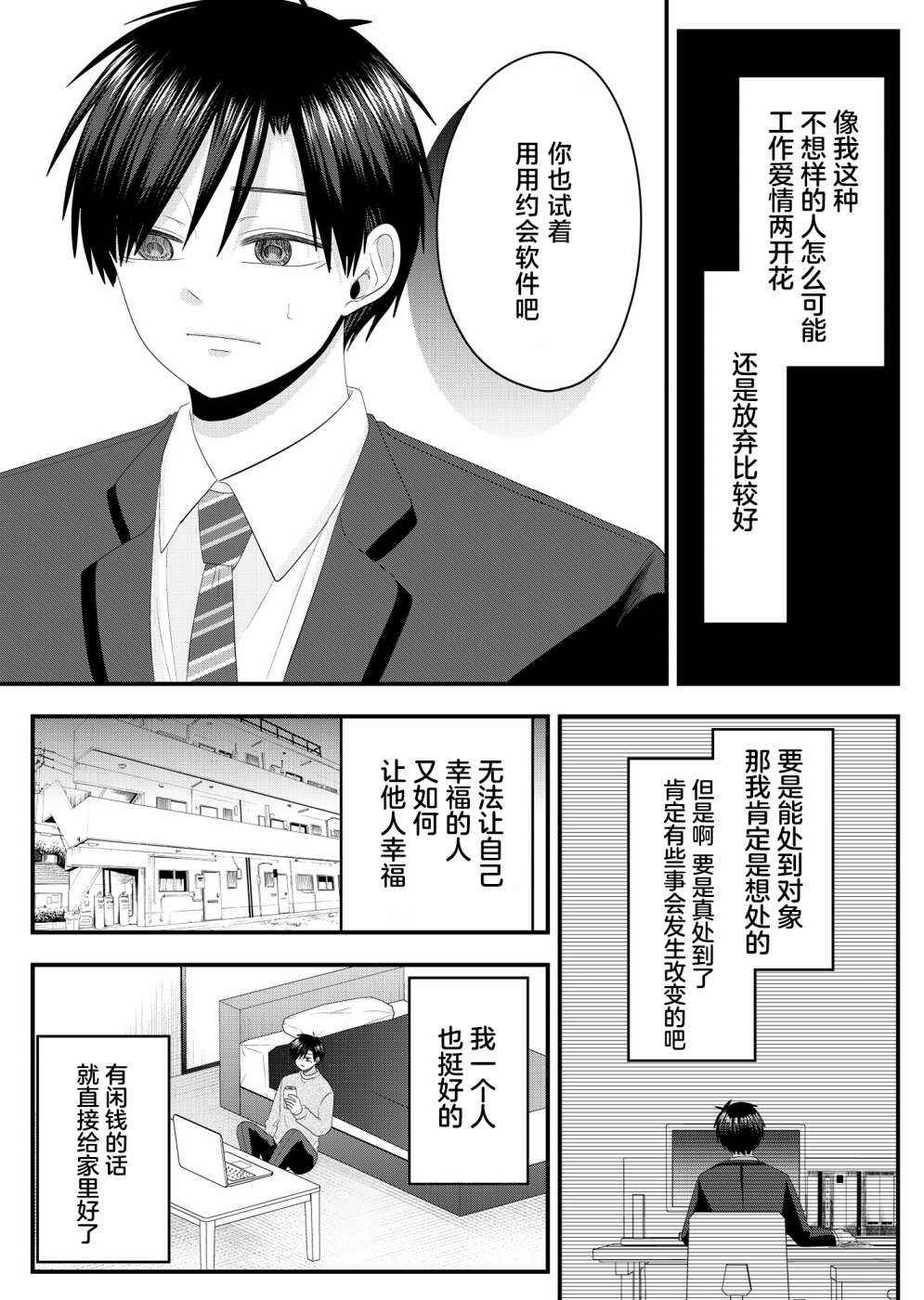 Chapter 13.5 - Page 6