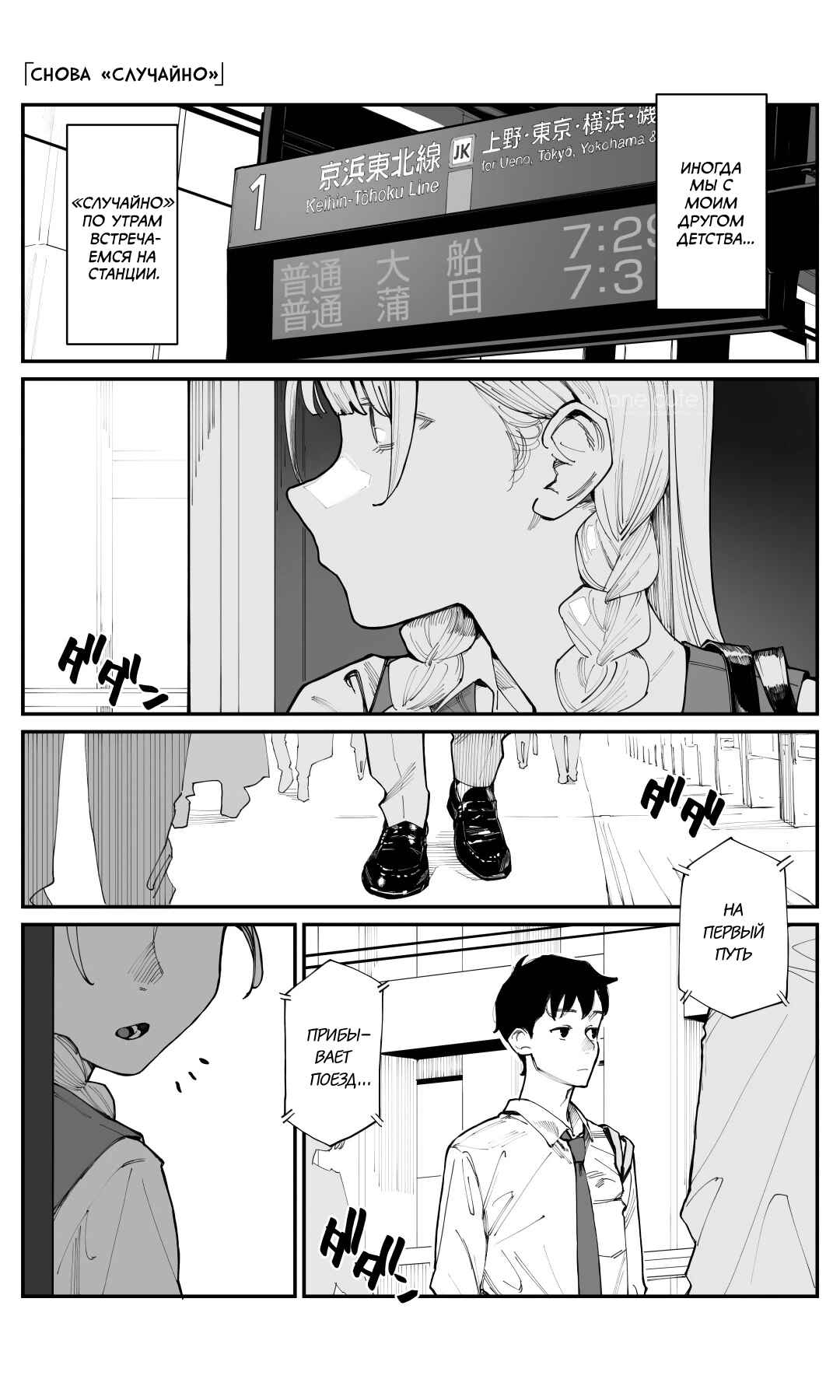 Chapter 2 - Page 1