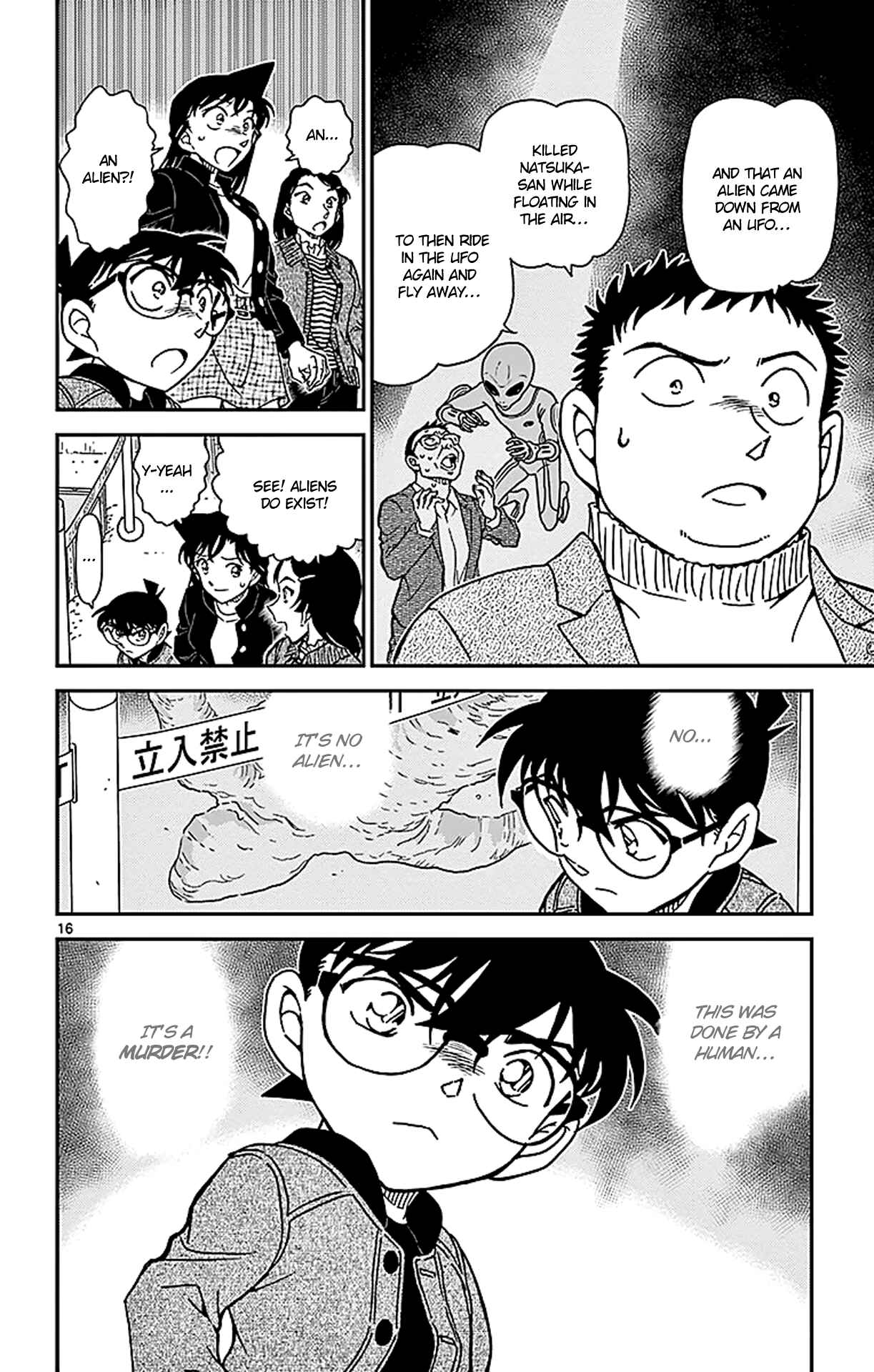 Chapter 942 - Page 17