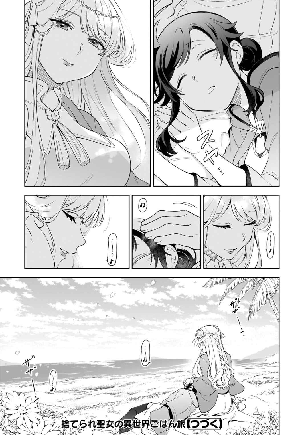 Chapter 18.2 - Page 10