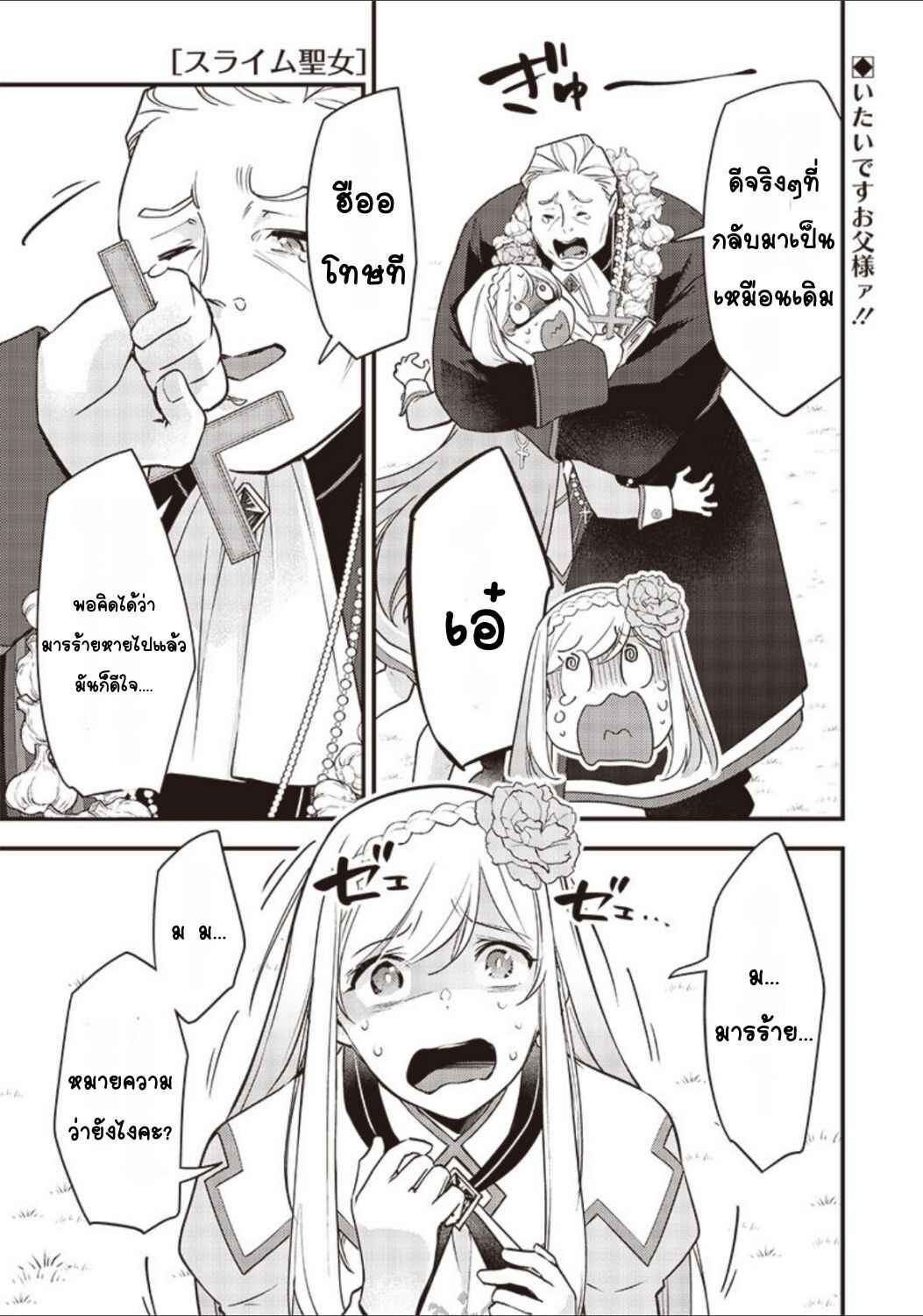 Chapter 29 - Page 1