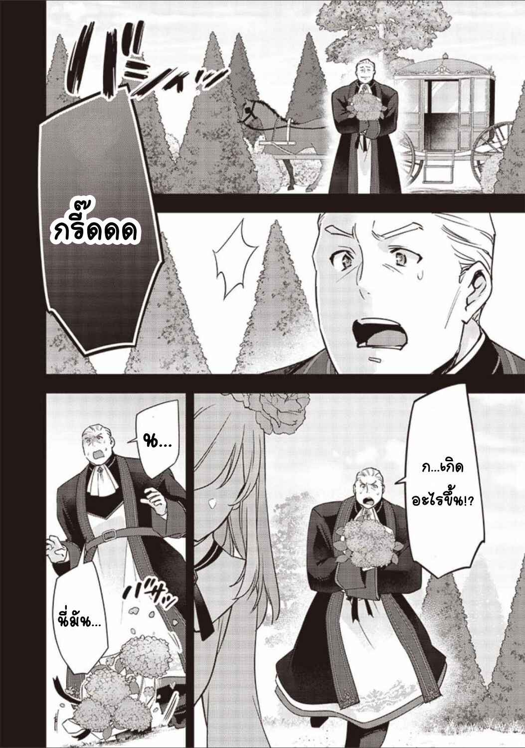 Chapter 29 - Page 10