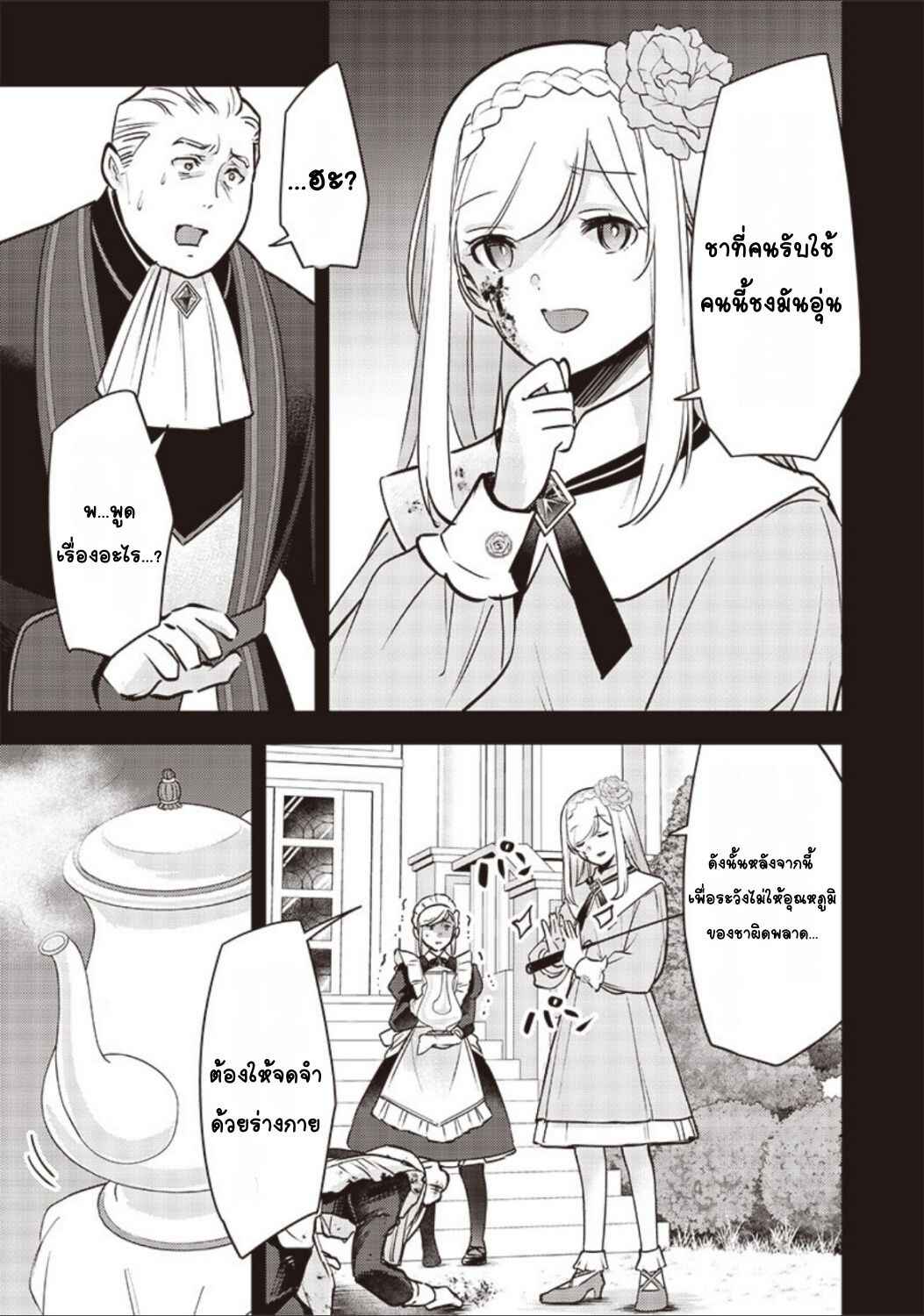Chapter 29 - Page 13